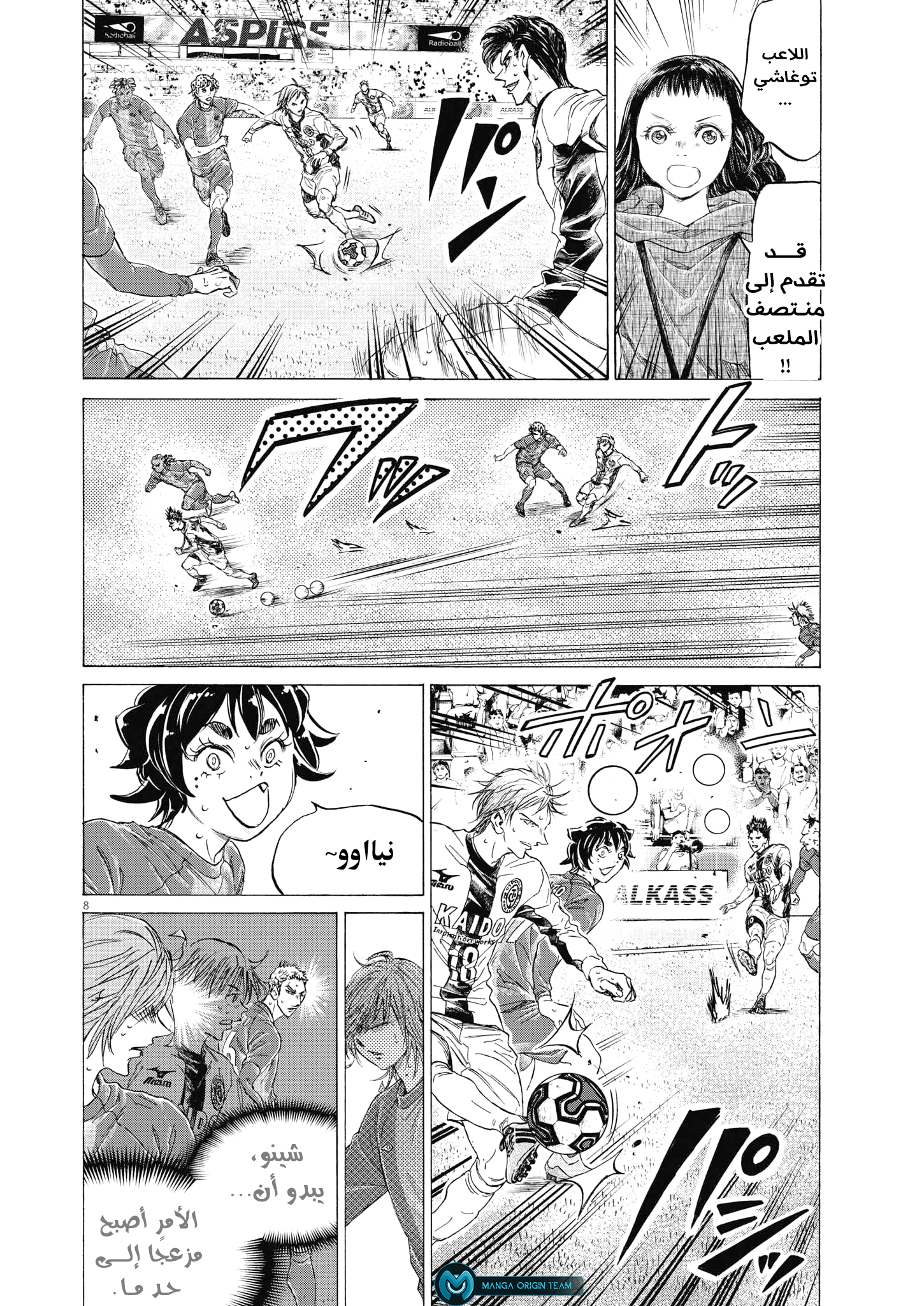 Read Ao Ashi AR Manga Online