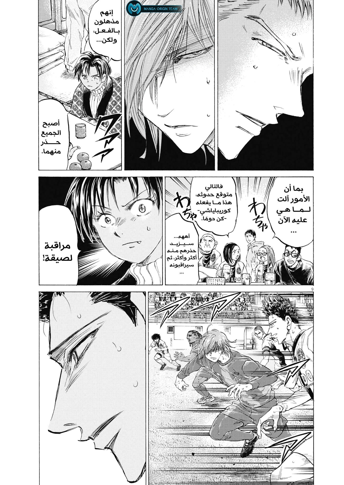 Read Ao Ashi AR Manga Online