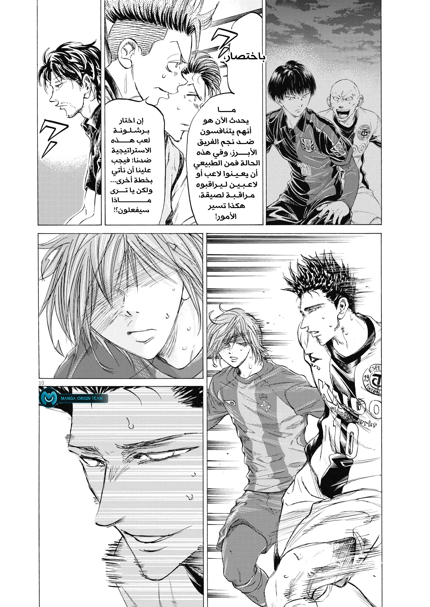 Read Ao Ashi AR Manga Online