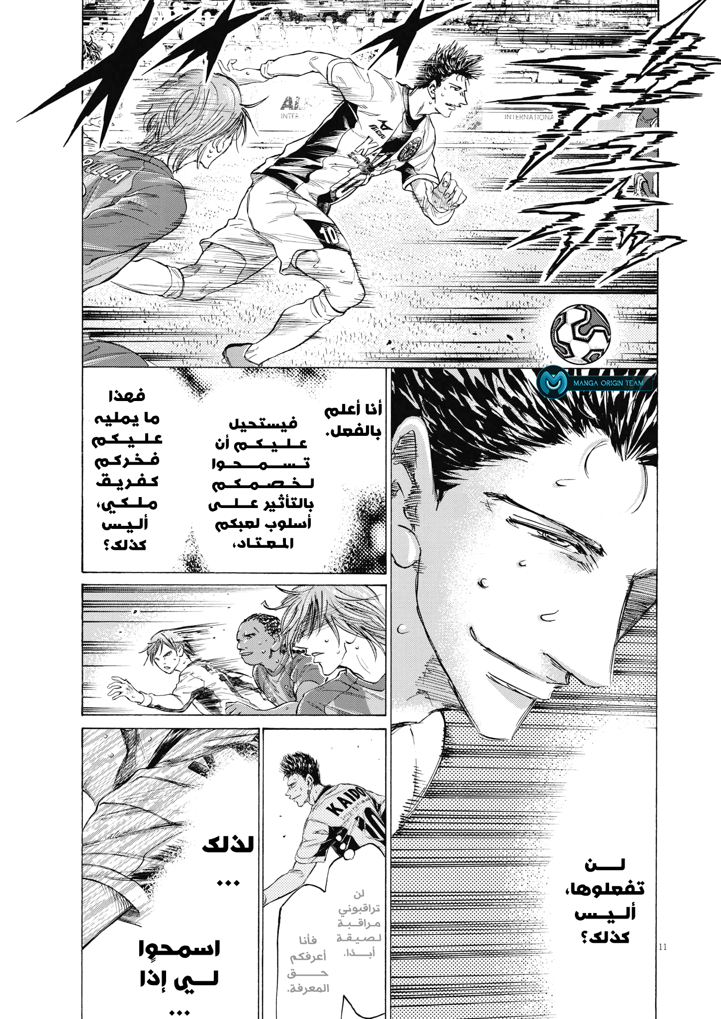 Read Ao Ashi AR Manga Online