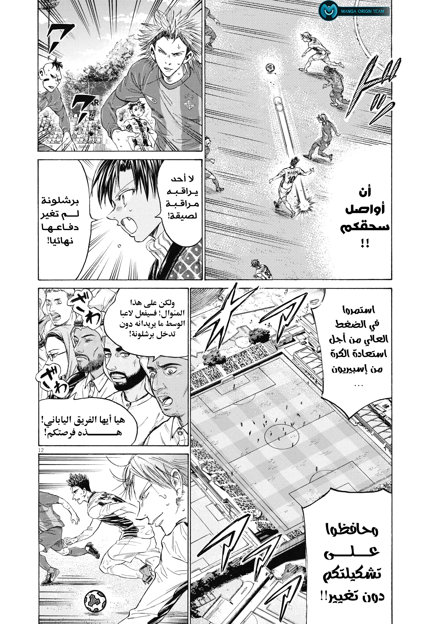 Read Ao Ashi AR Manga Online