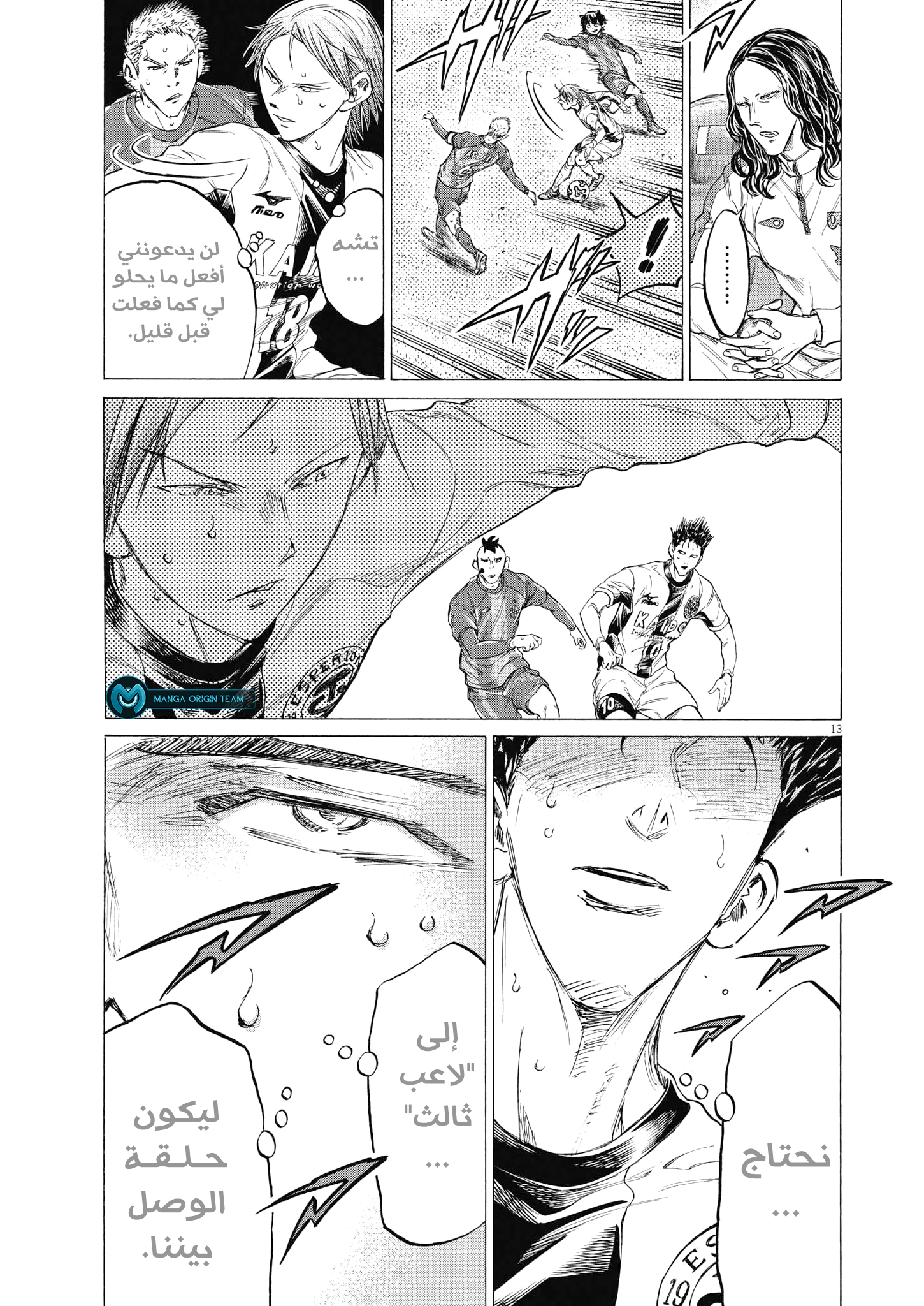 Read Ao Ashi AR Manga Online