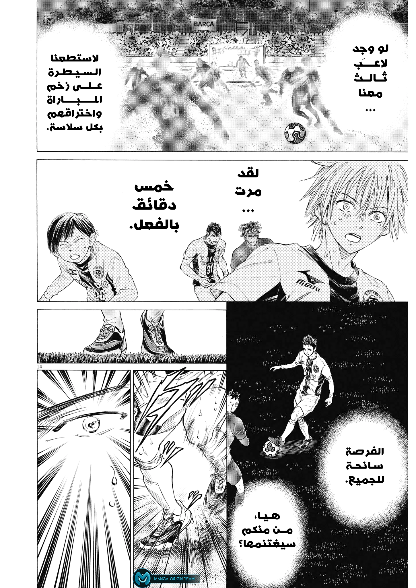 Read Ao Ashi AR Manga Online