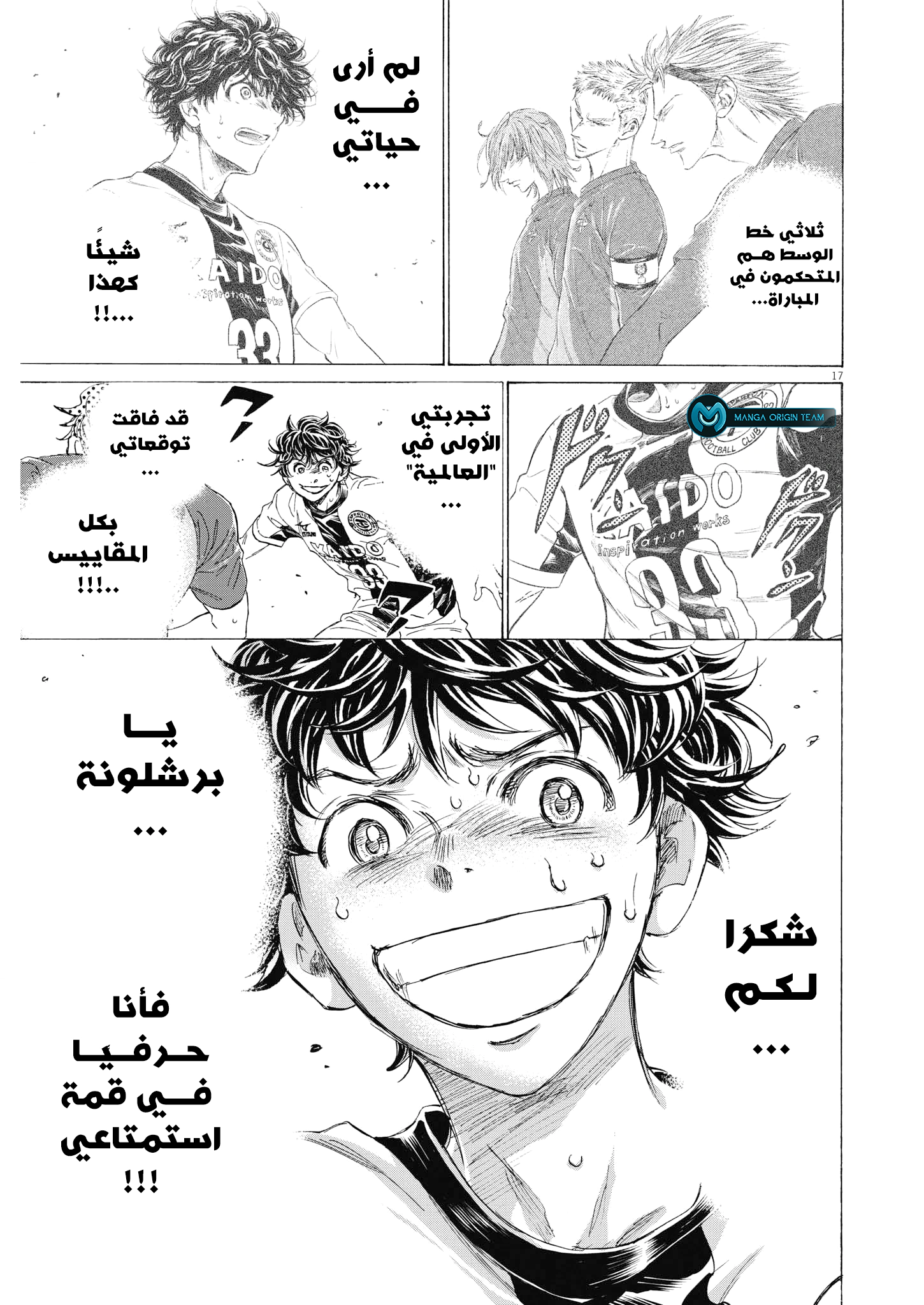 Read Ao Ashi AR Manga Online