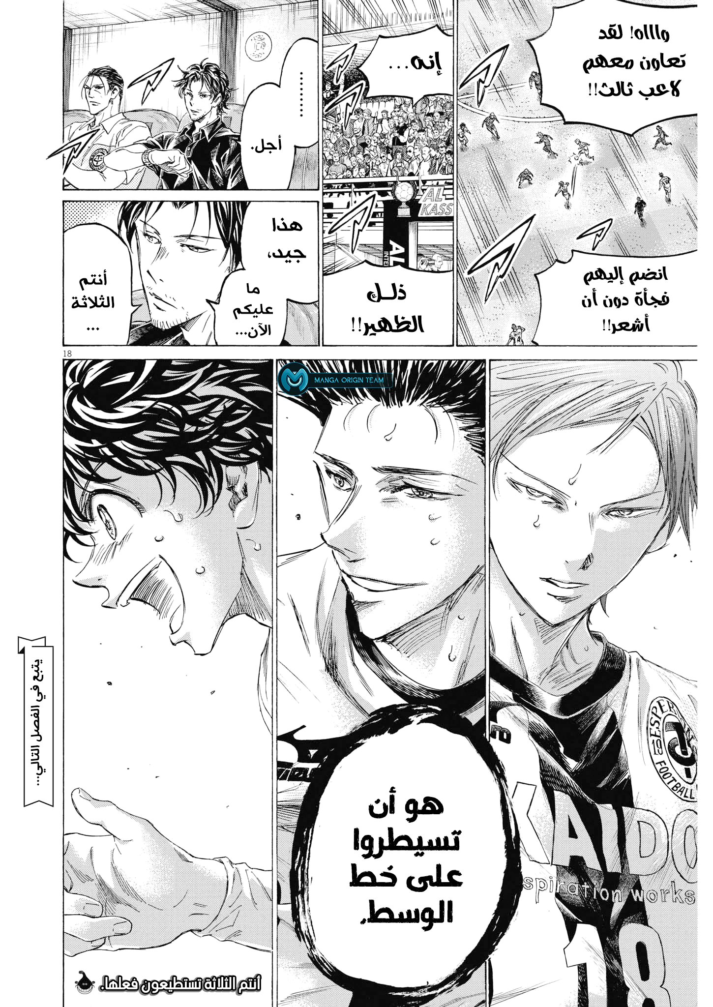 Read Ao Ashi AR Manga Online