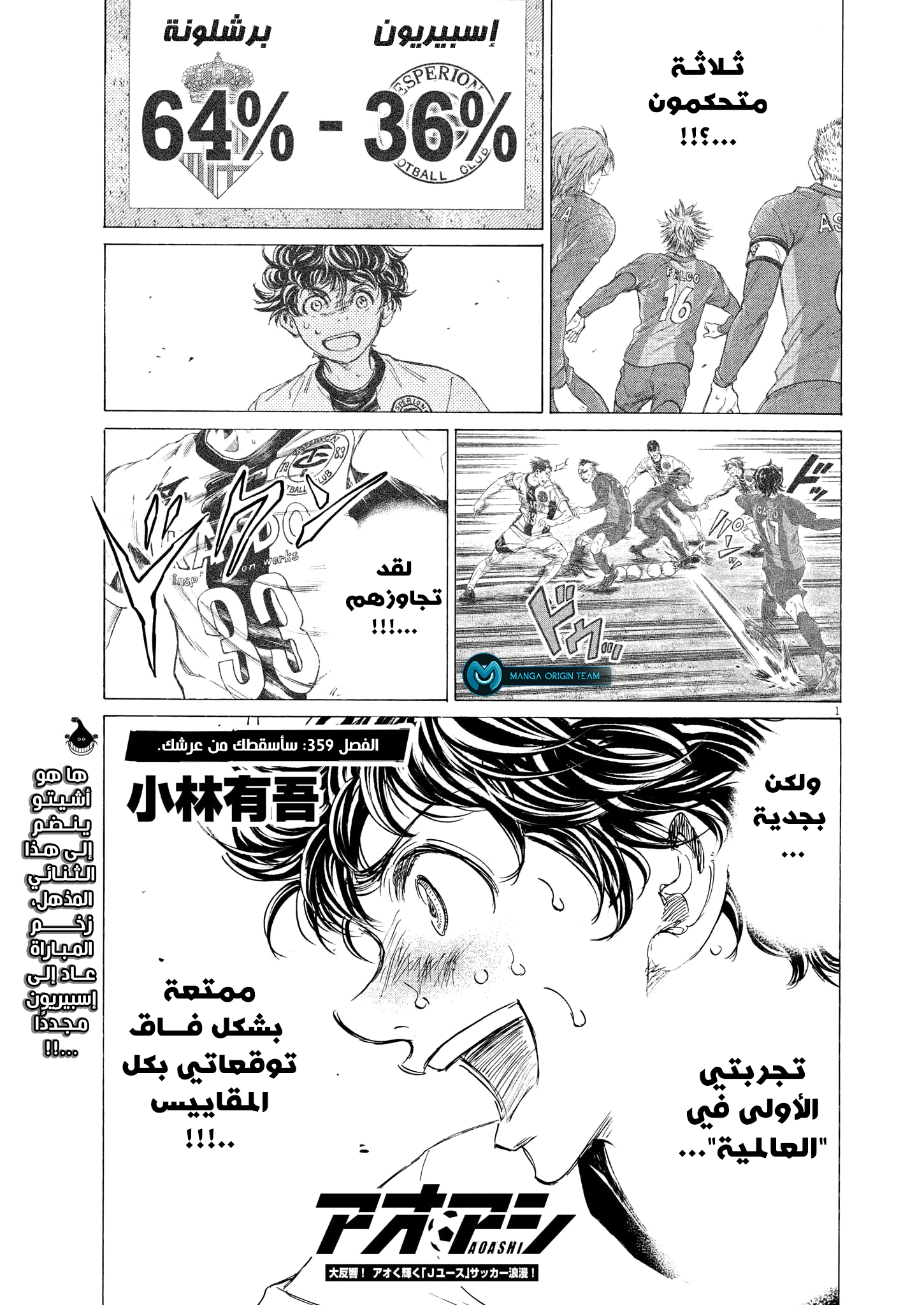 Read Ao Ashi AR Manga Online