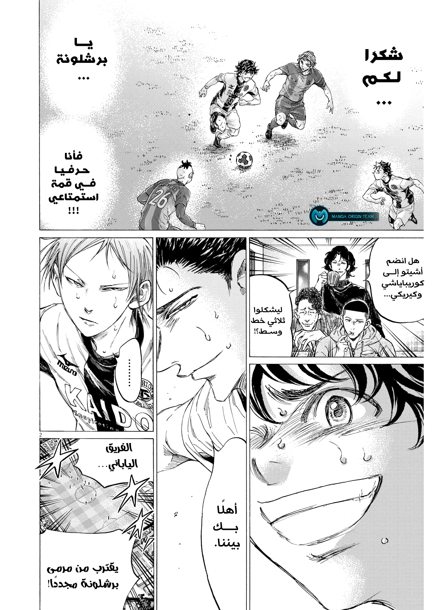 Read Ao Ashi AR Manga Online