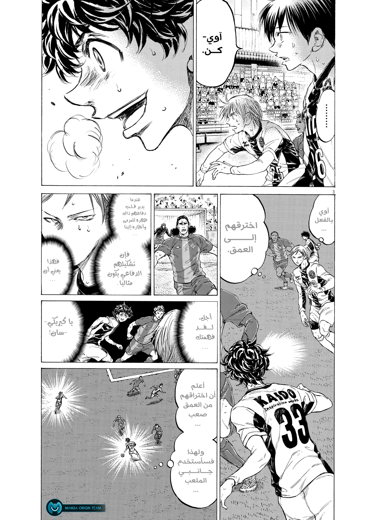 Read Ao Ashi AR Manga Online