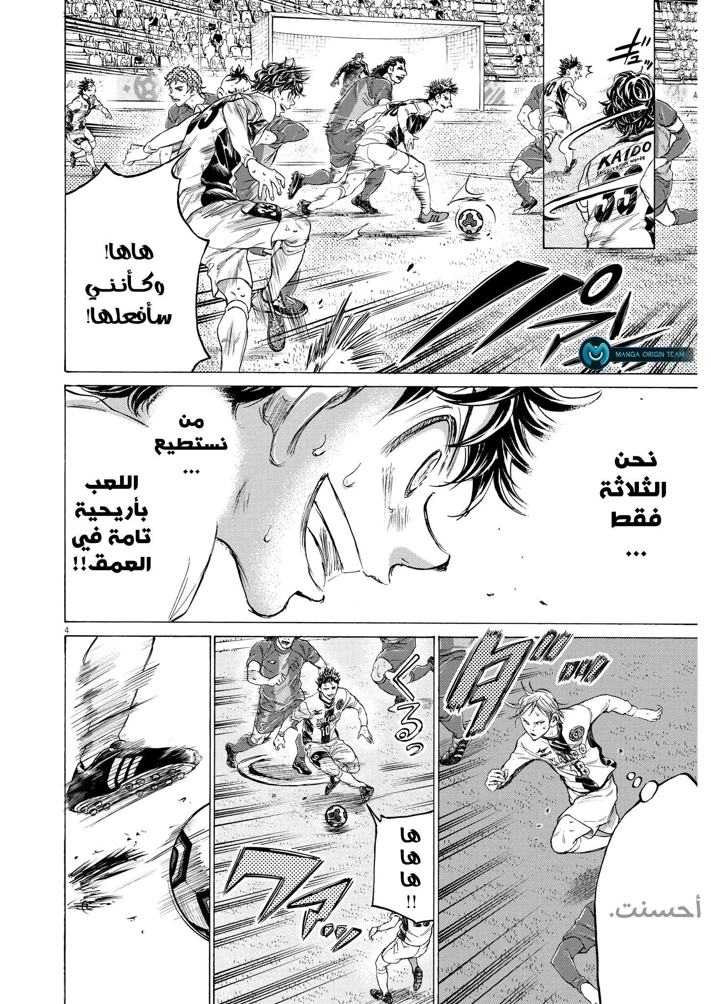 Read Ao Ashi AR Manga Online