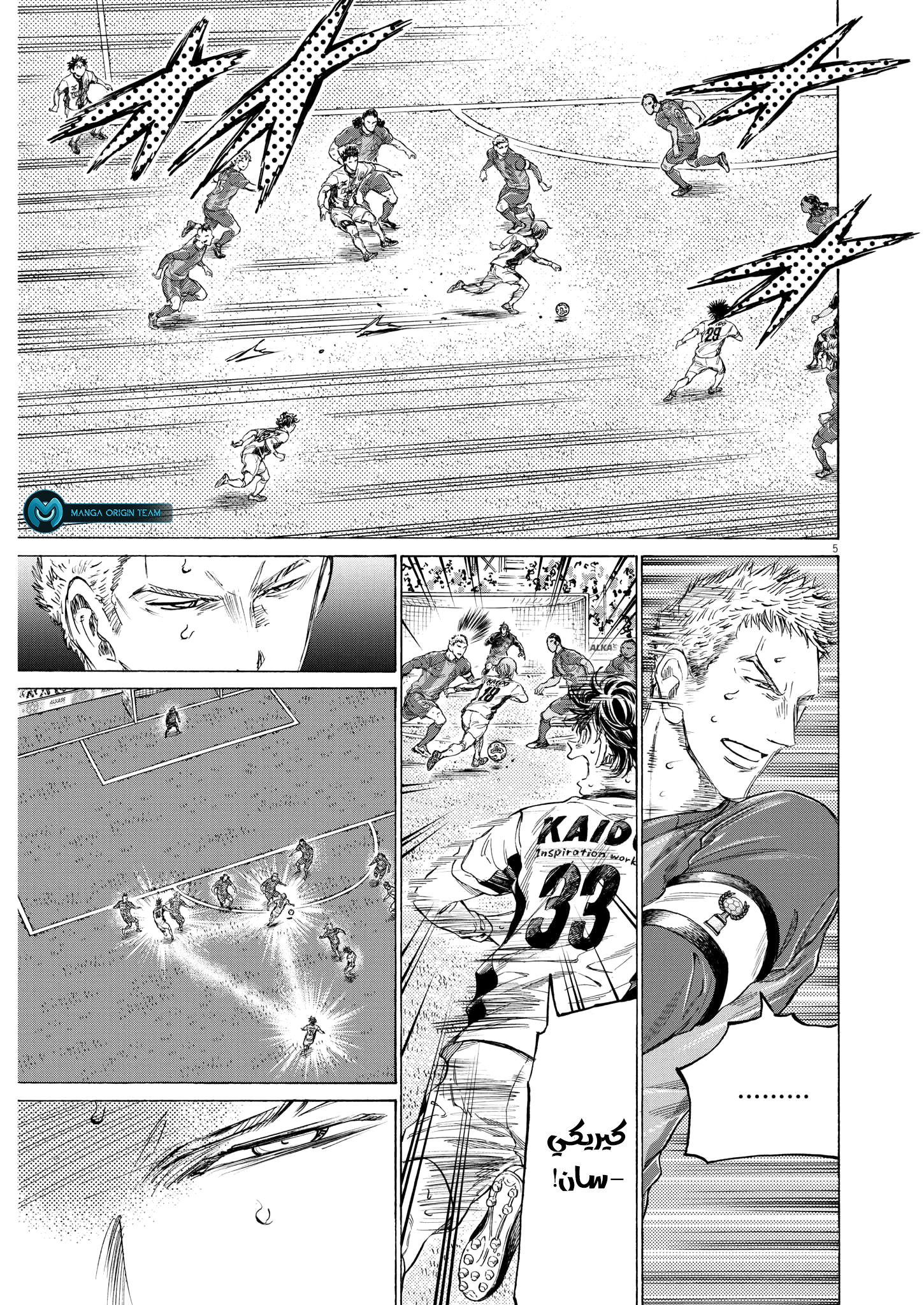 Read Ao Ashi AR Manga Online