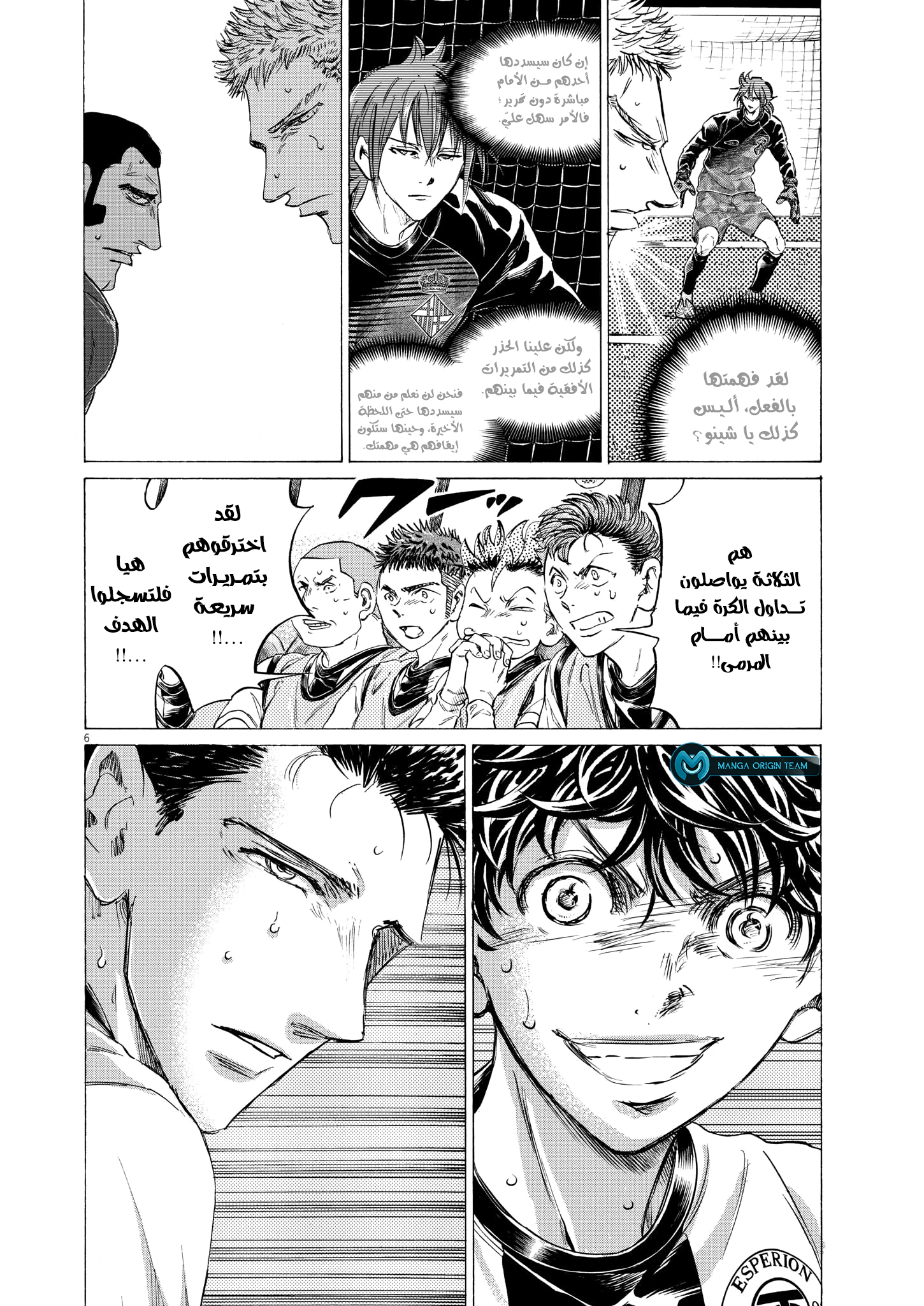 Read Ao Ashi AR Manga Online
