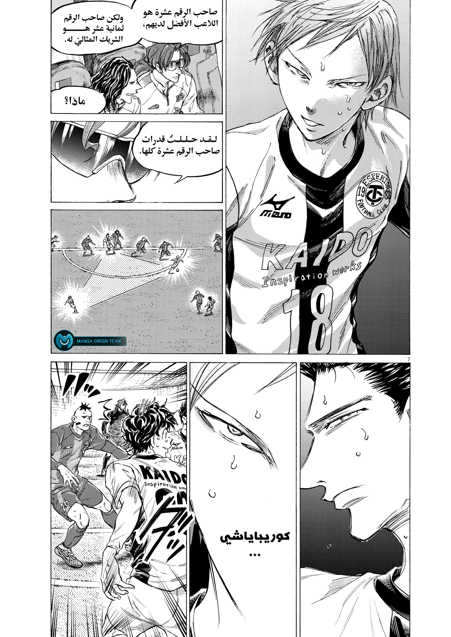Read Ao Ashi AR Manga Online
