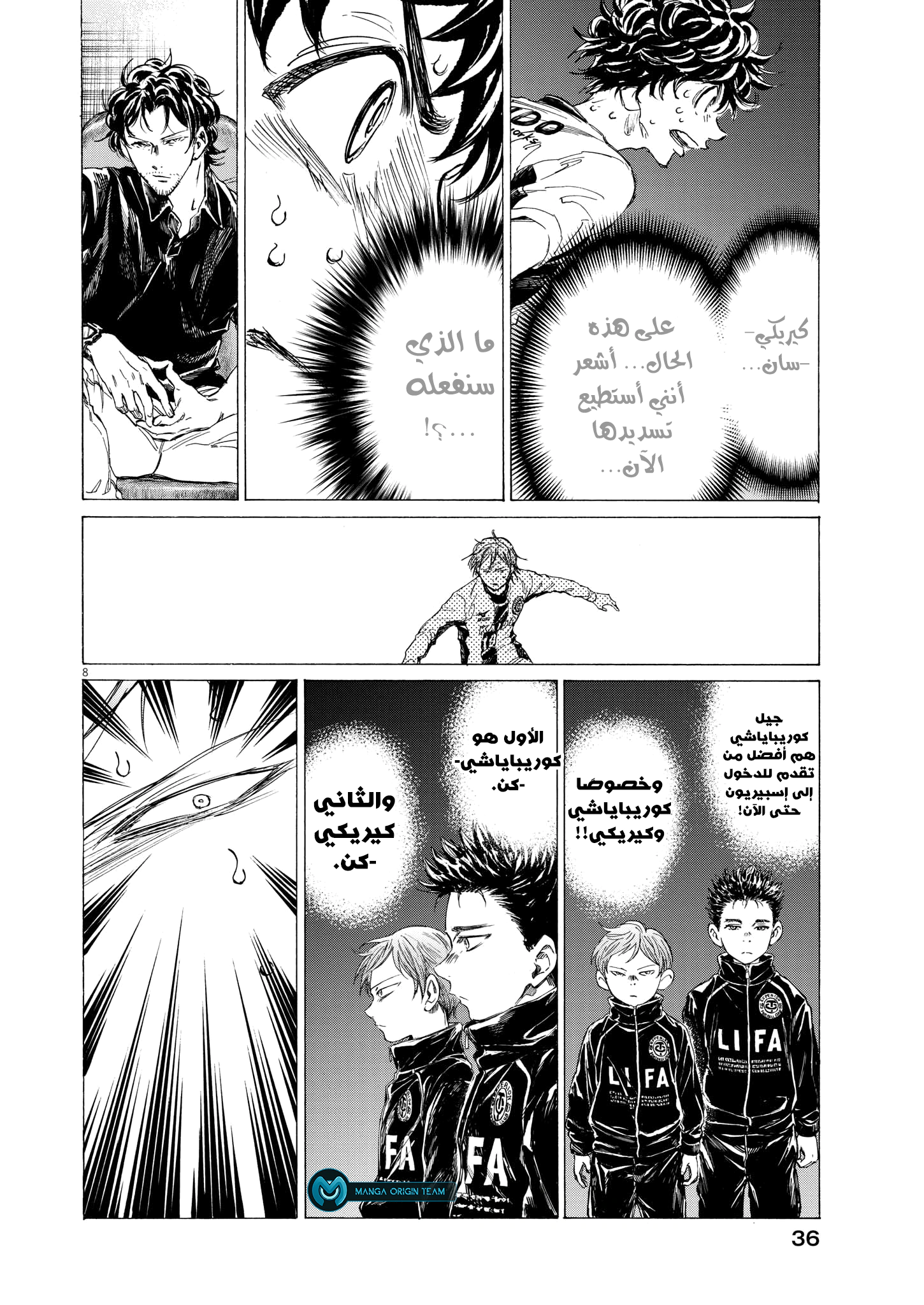 Read Ao Ashi AR Manga Online