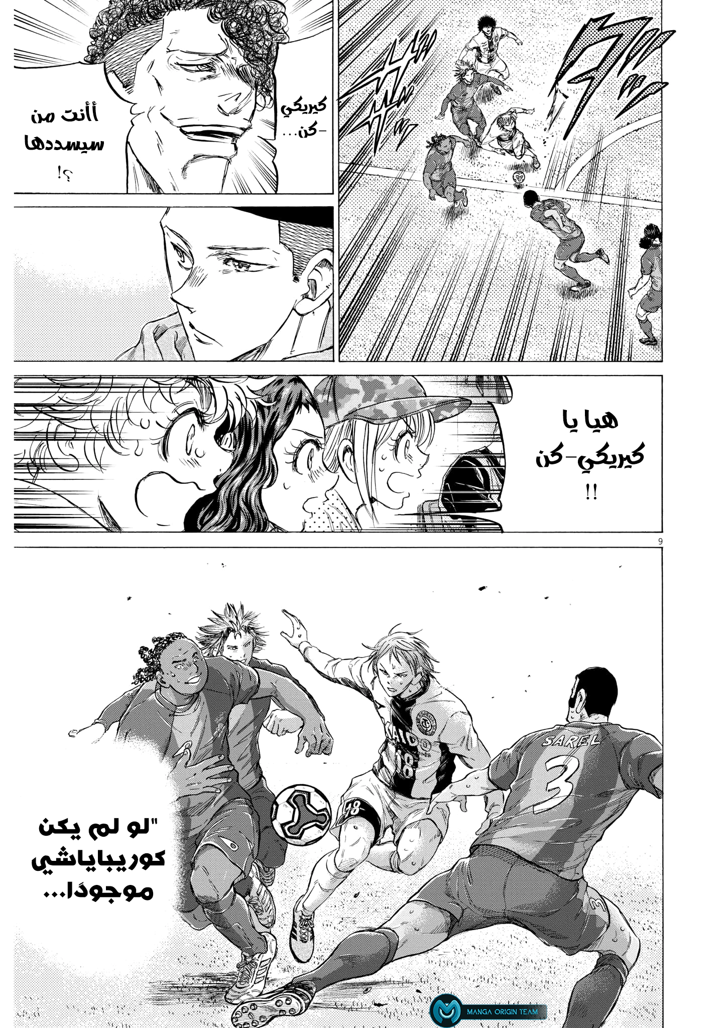 Read Ao Ashi AR Manga Online