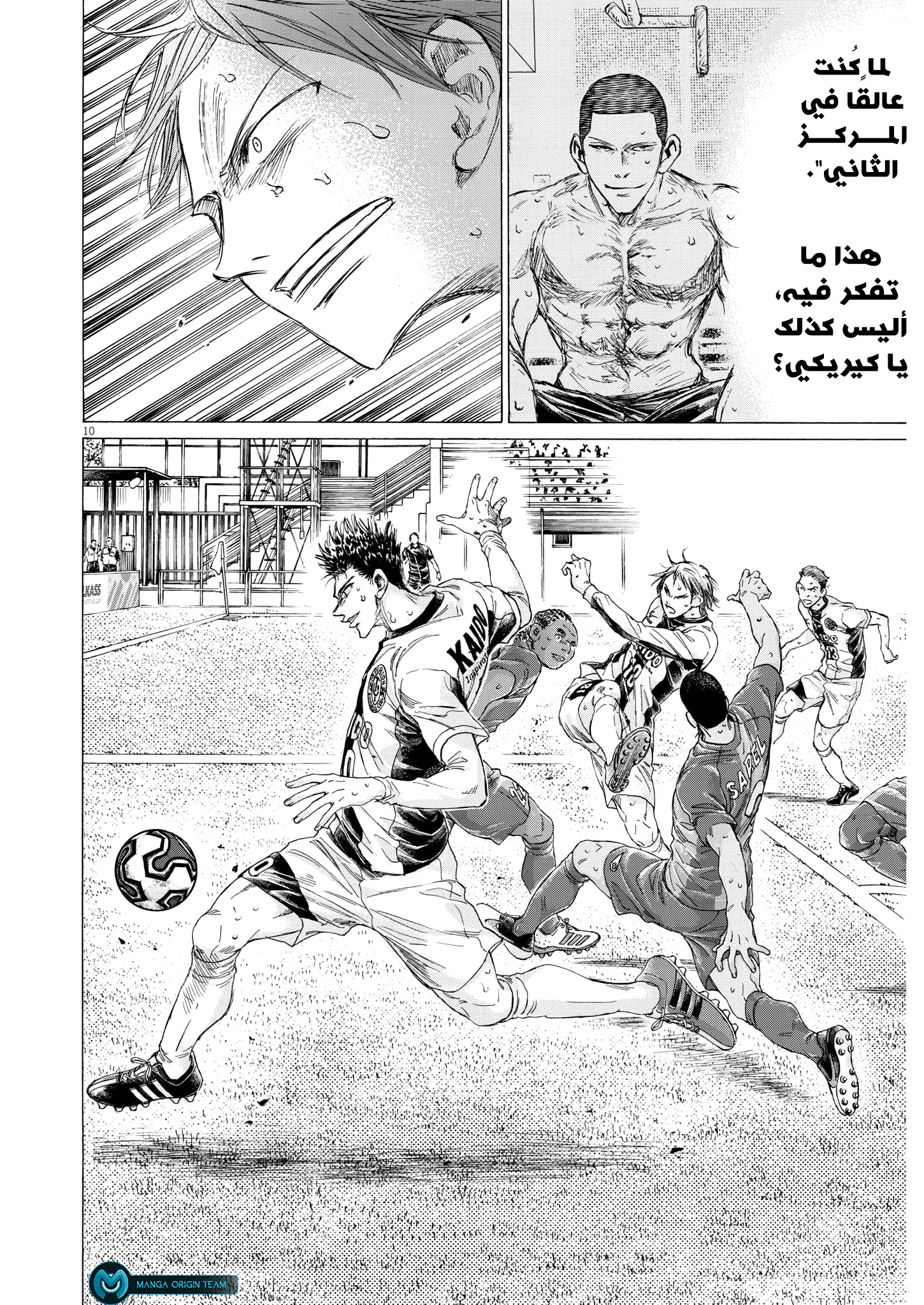 Read Ao Ashi AR Manga Online