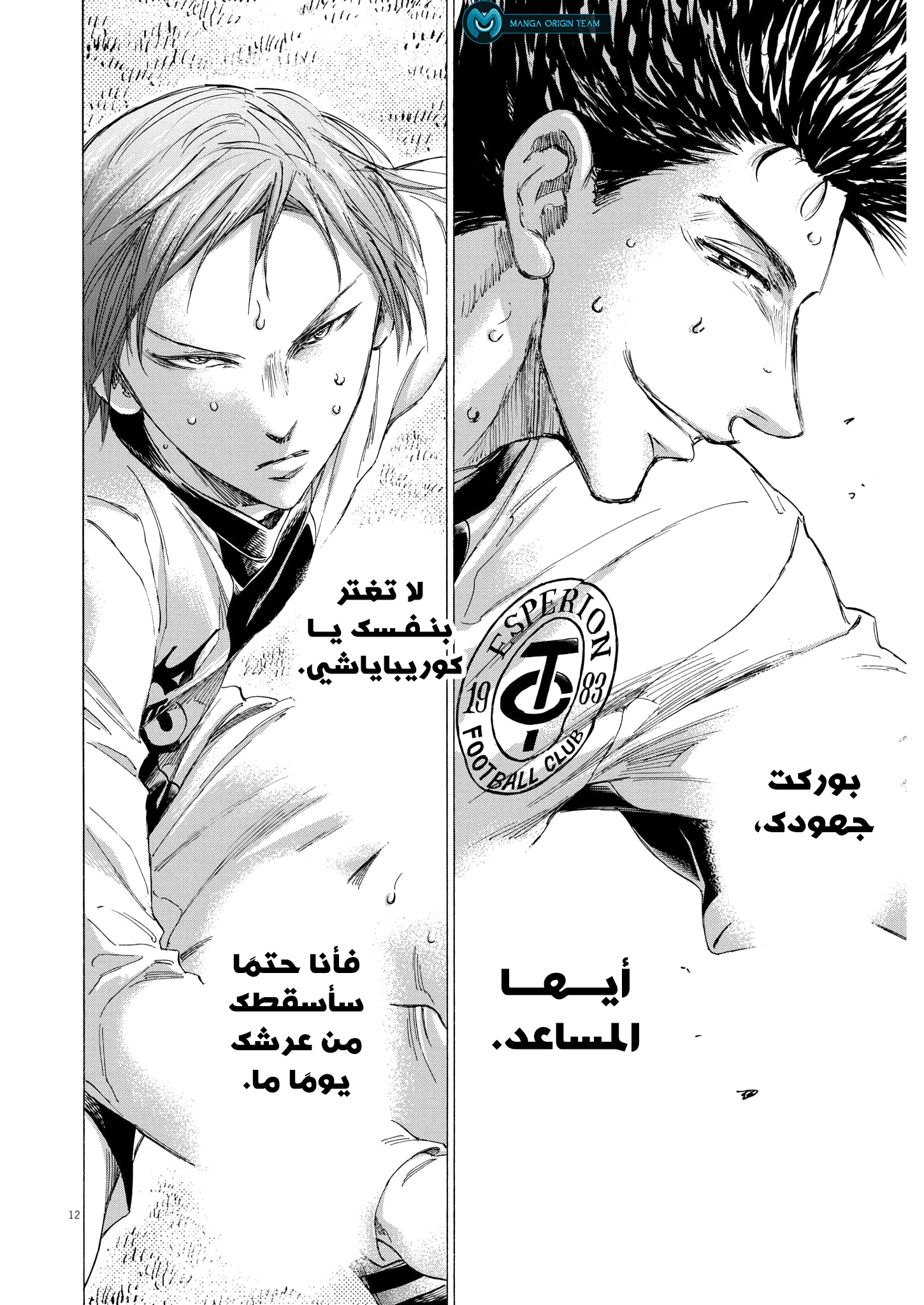 Read Ao Ashi AR Manga Online