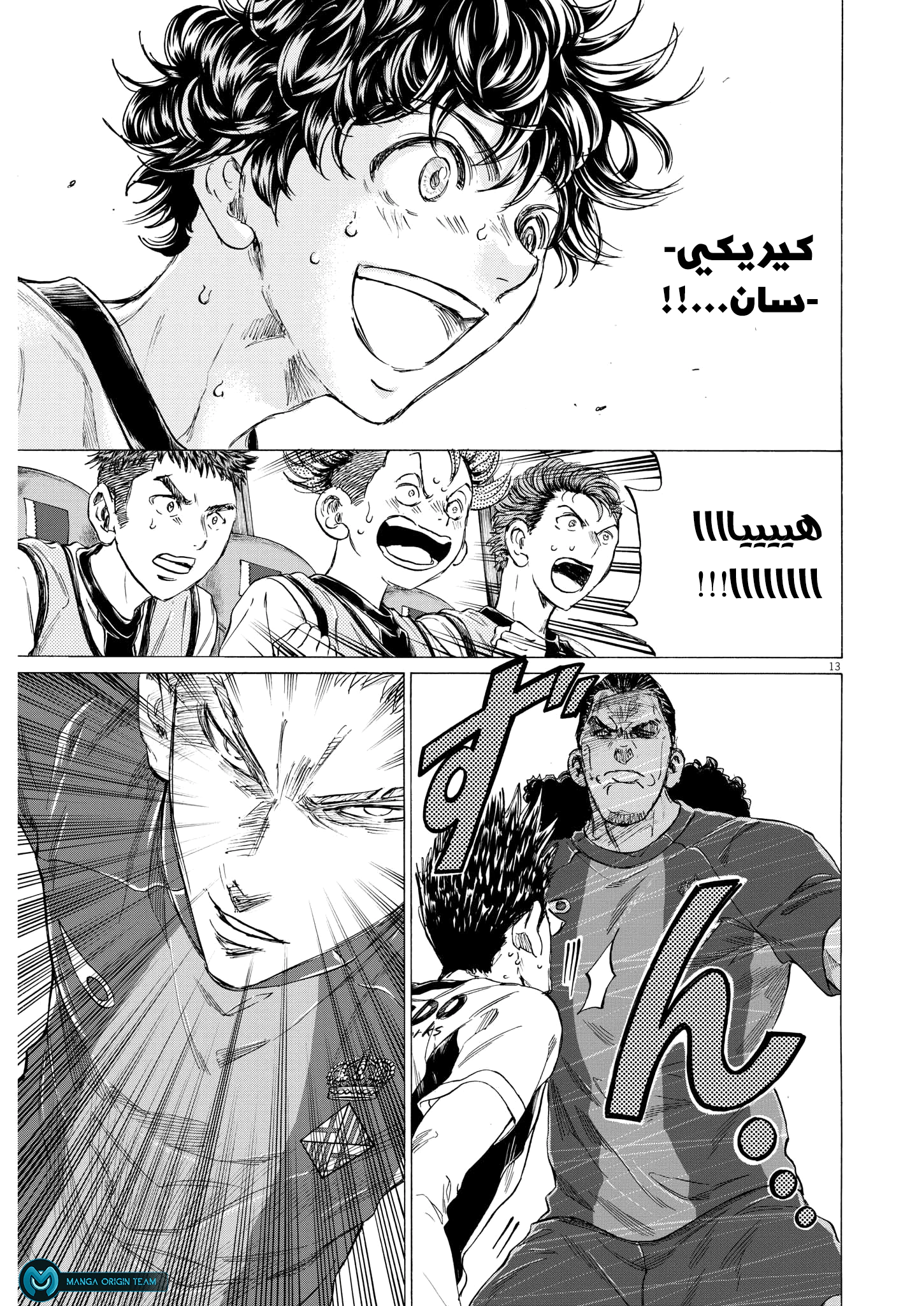 Read Ao Ashi AR Manga Online