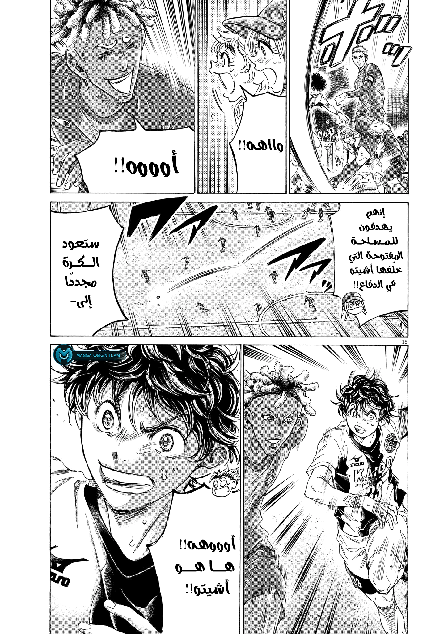 Read Ao Ashi AR Manga Online