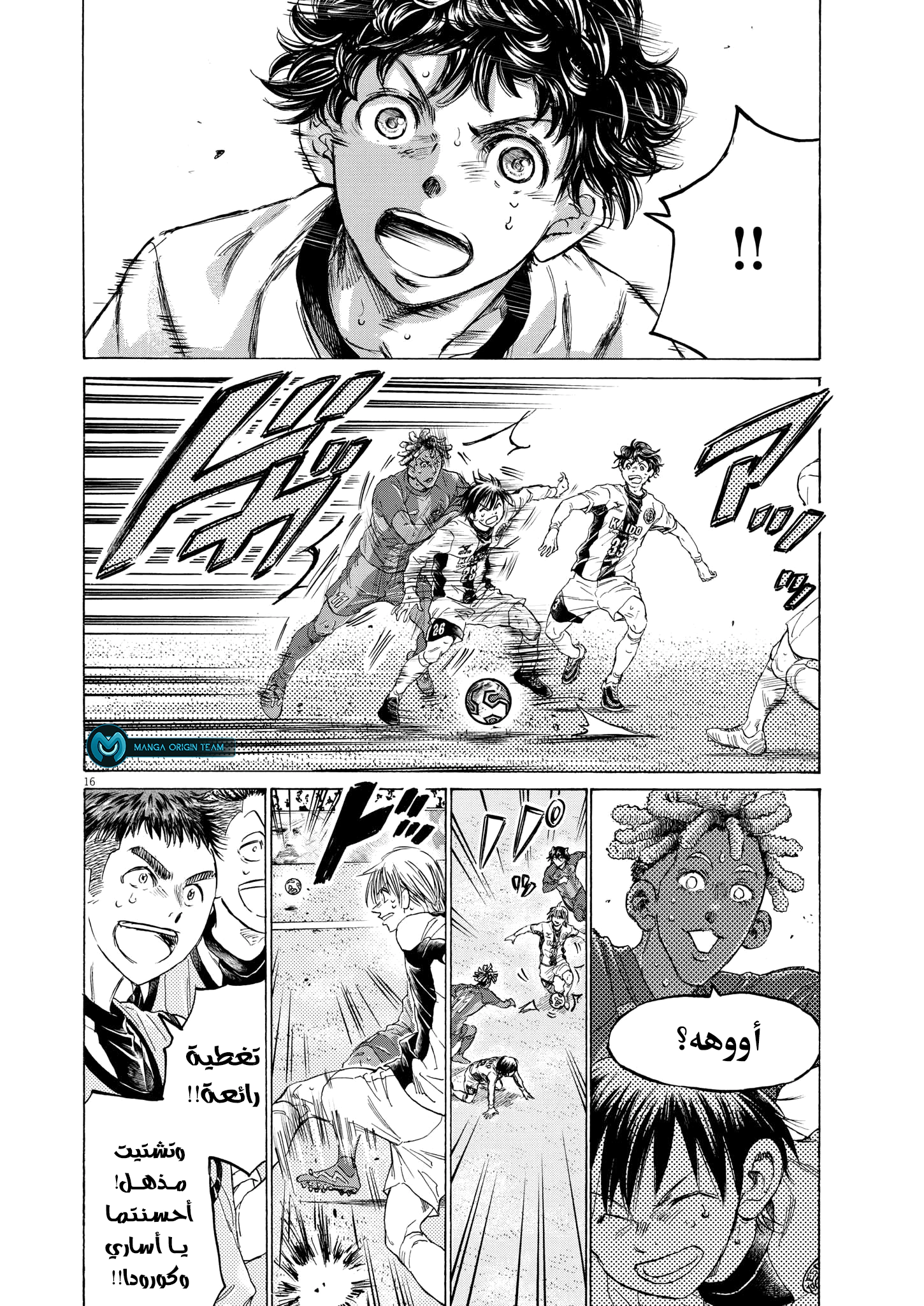 Read Ao Ashi AR Manga Online