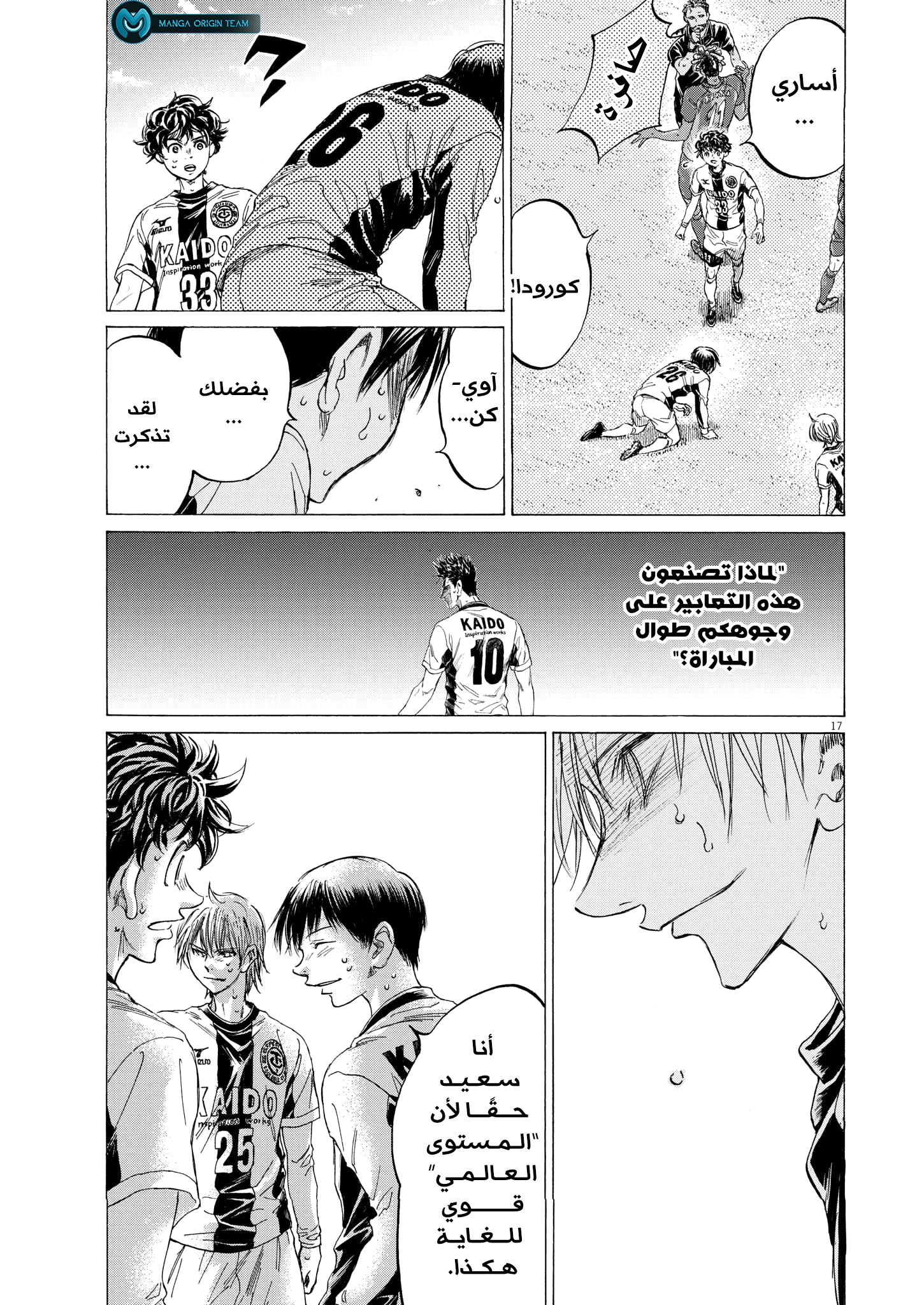 Read Ao Ashi AR Manga Online