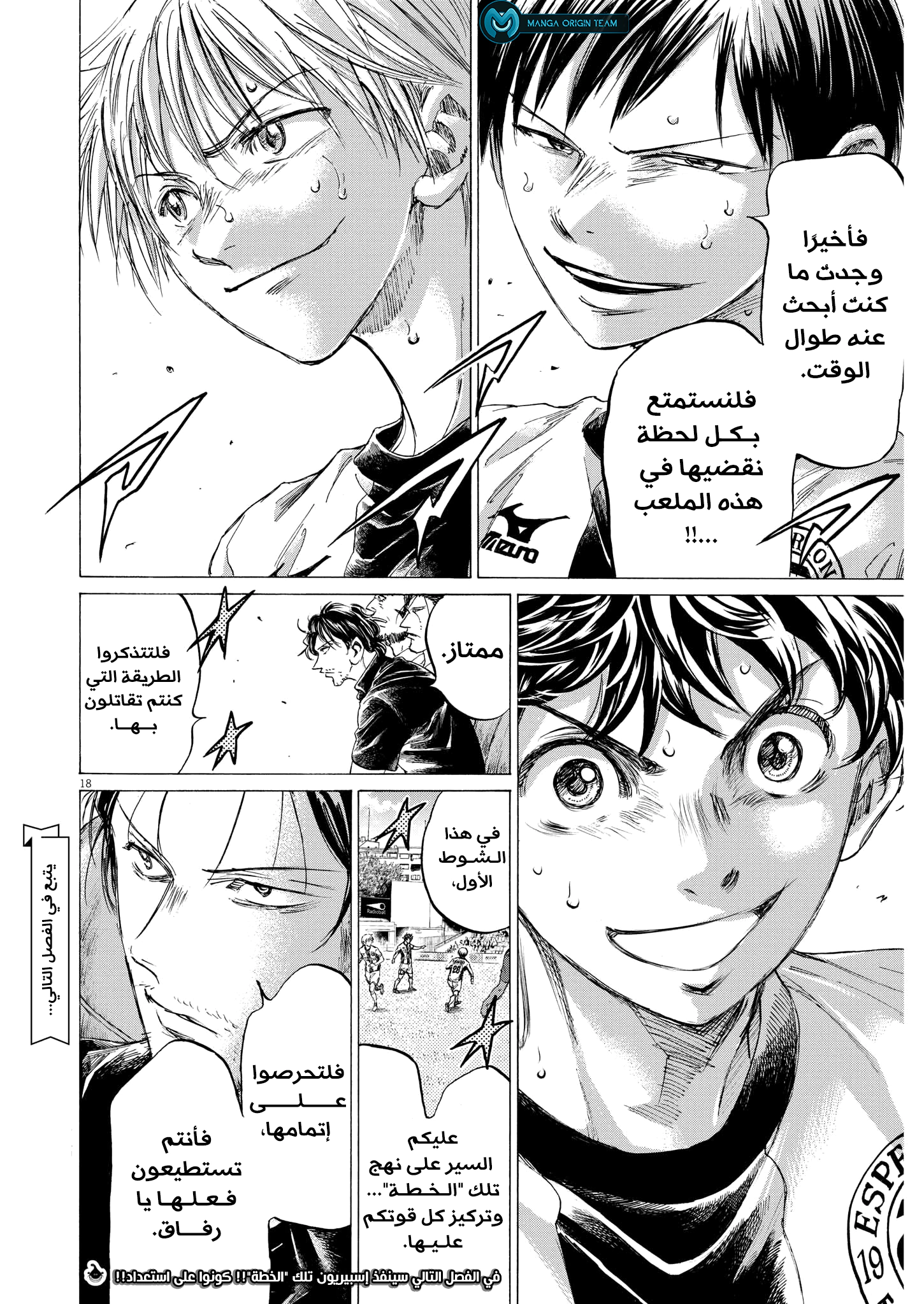 Read Ao Ashi AR Manga Online