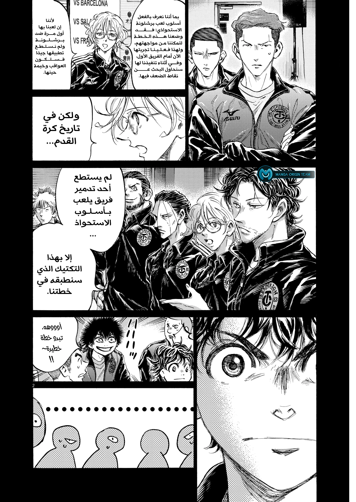Read Ao Ashi AR Manga Online