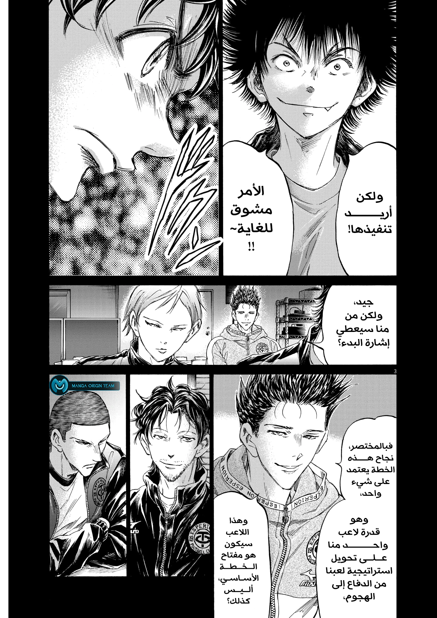 Read Ao Ashi AR Manga Online