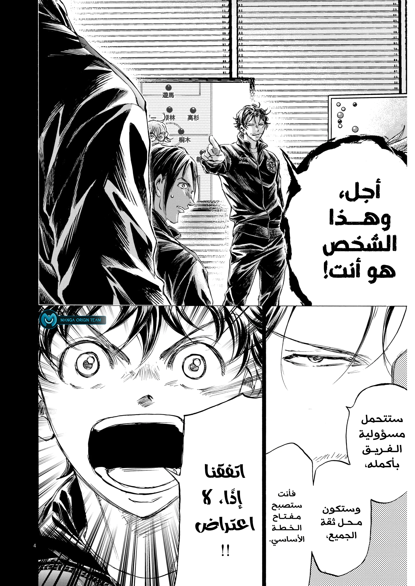Read Ao Ashi AR Manga Online