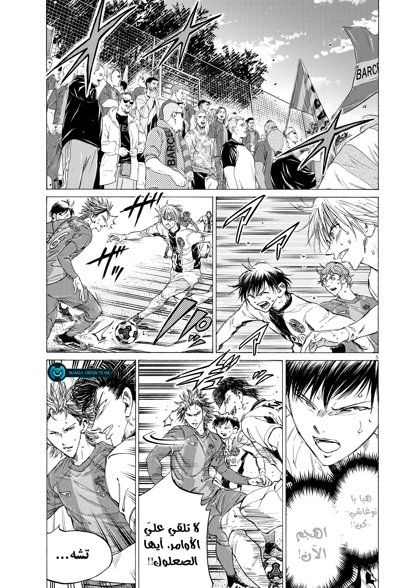 Read Ao Ashi AR Manga Online