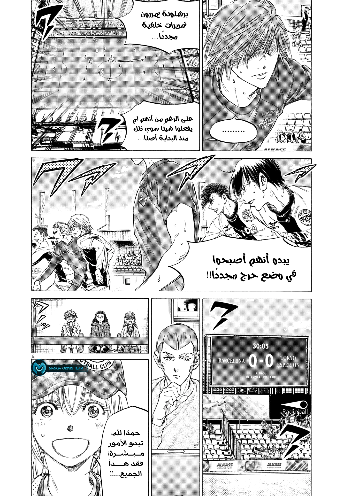 Read Ao Ashi AR Manga Online