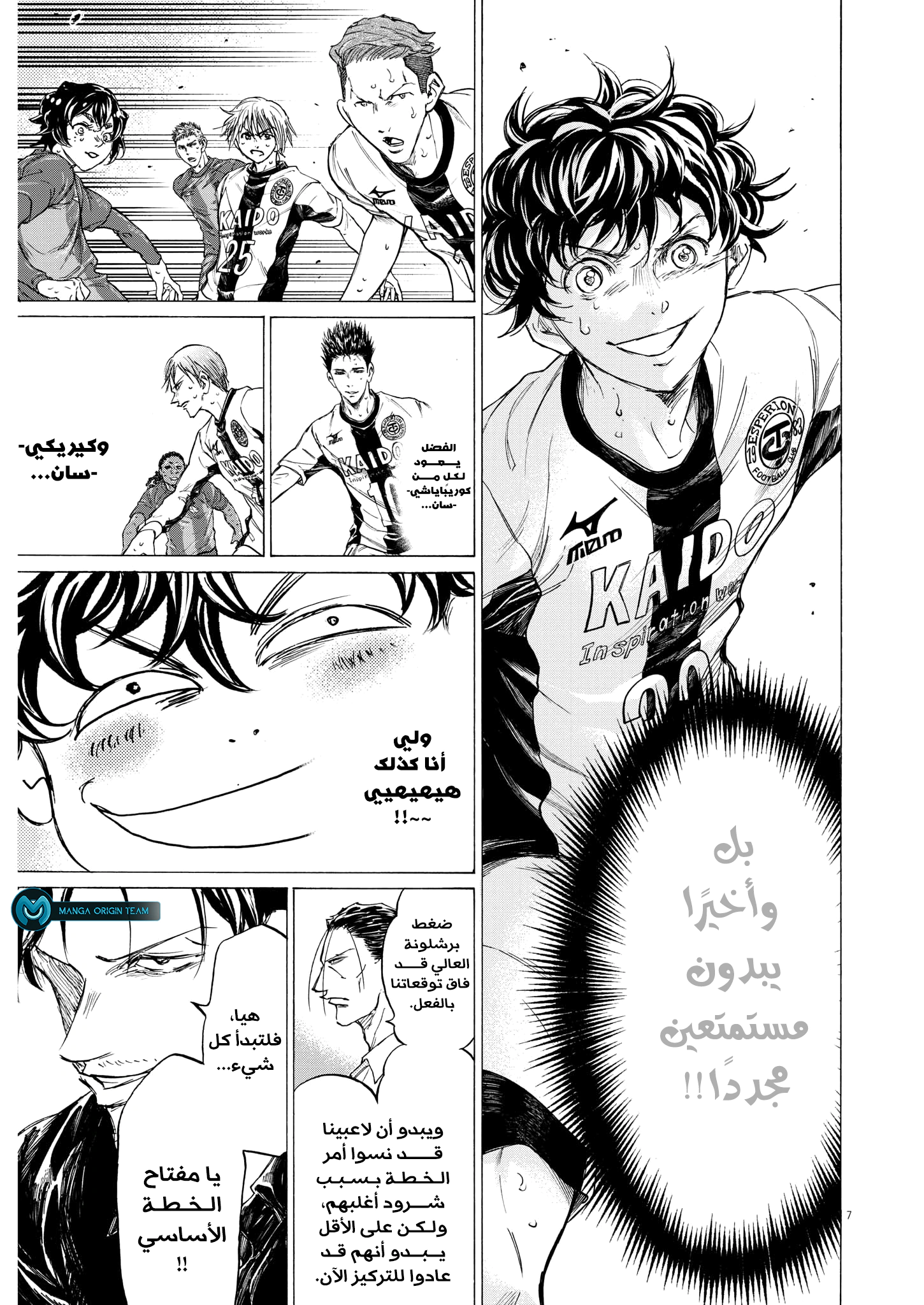 Read Ao Ashi AR Manga Online