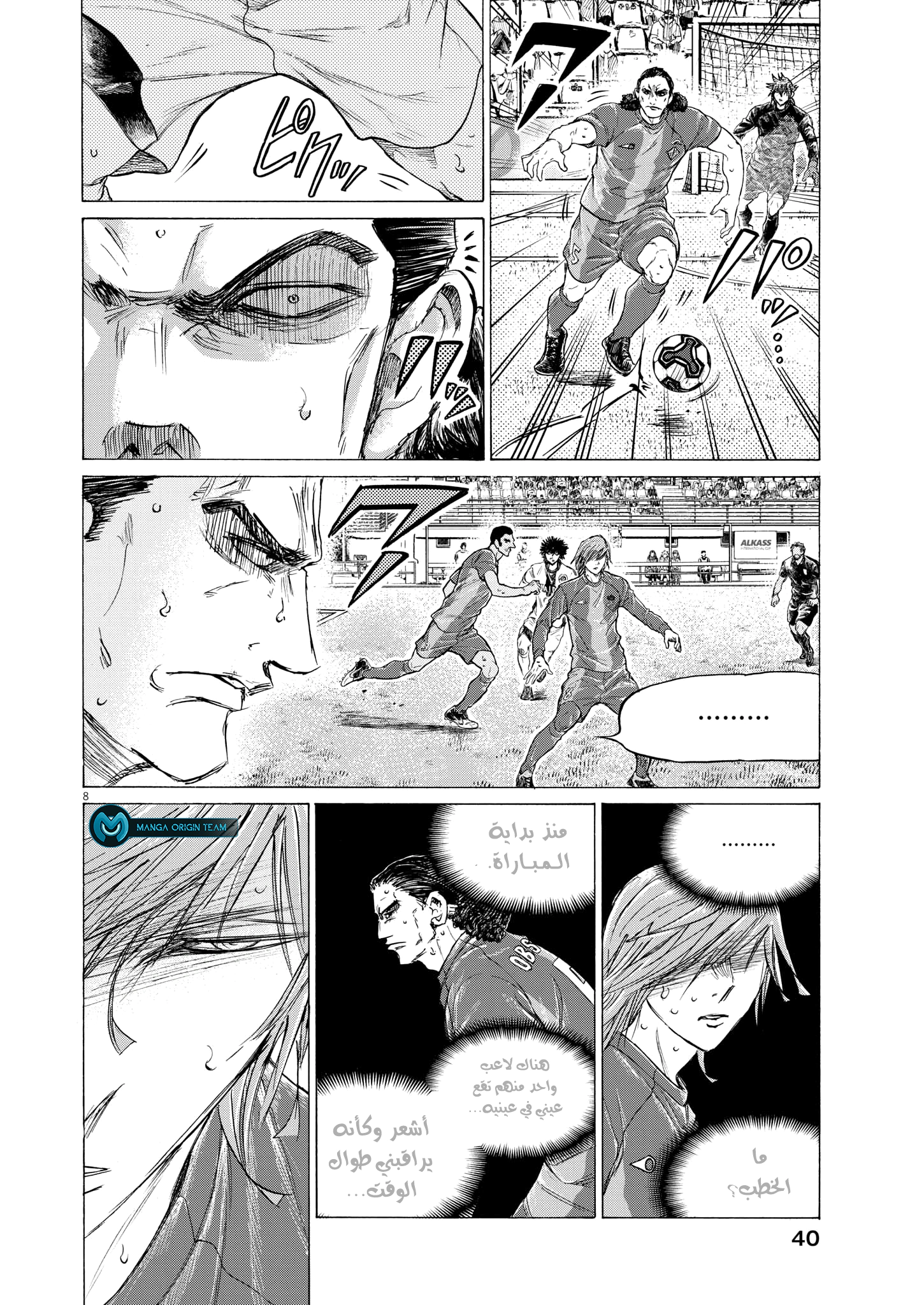 Read Ao Ashi AR Manga Online