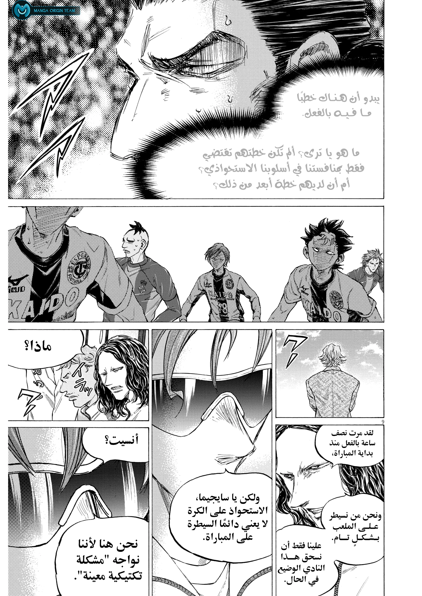 Read Ao Ashi AR Manga Online