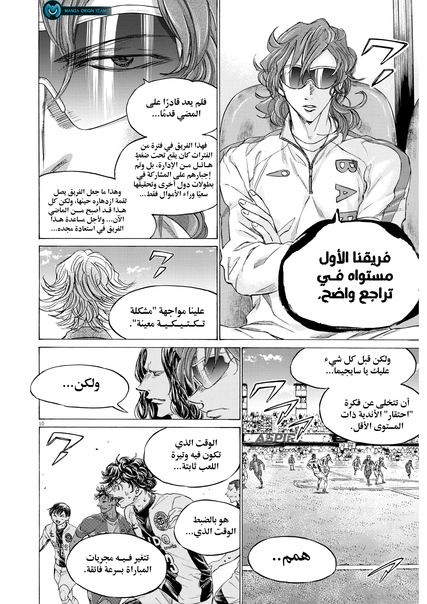 Read Ao Ashi AR Manga Online