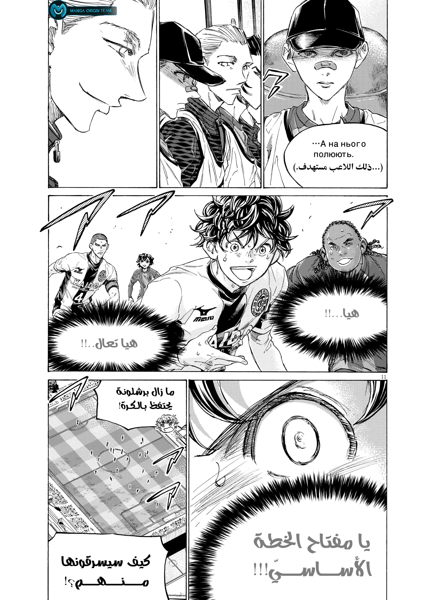 Read Ao Ashi AR Manga Online