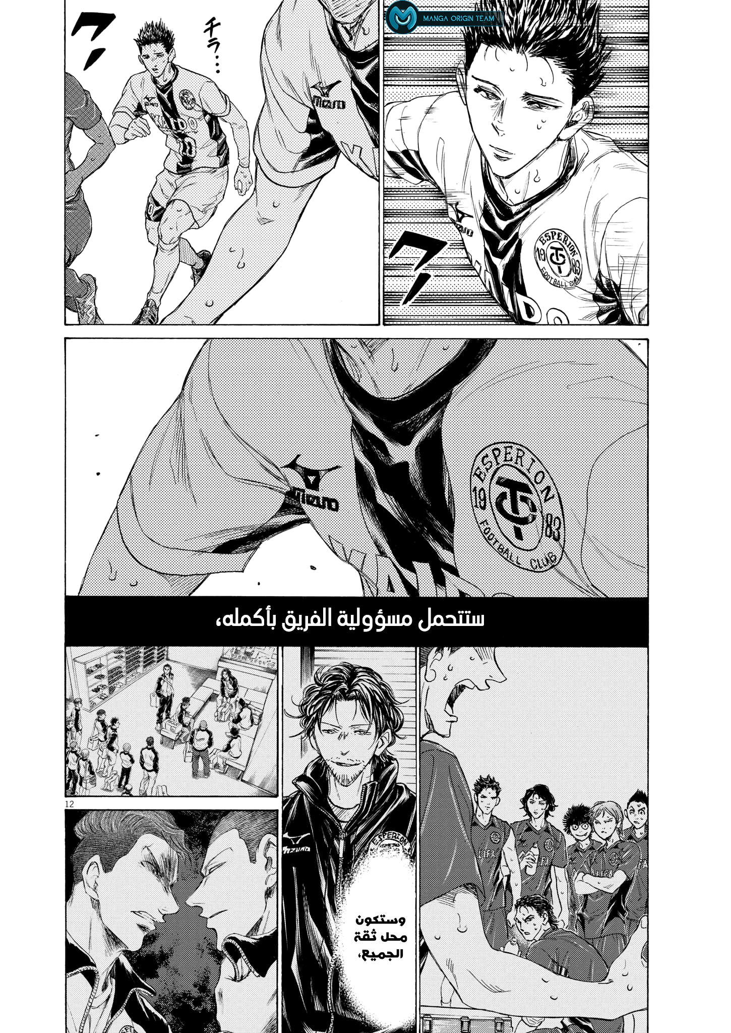 Read Ao Ashi AR Manga Online