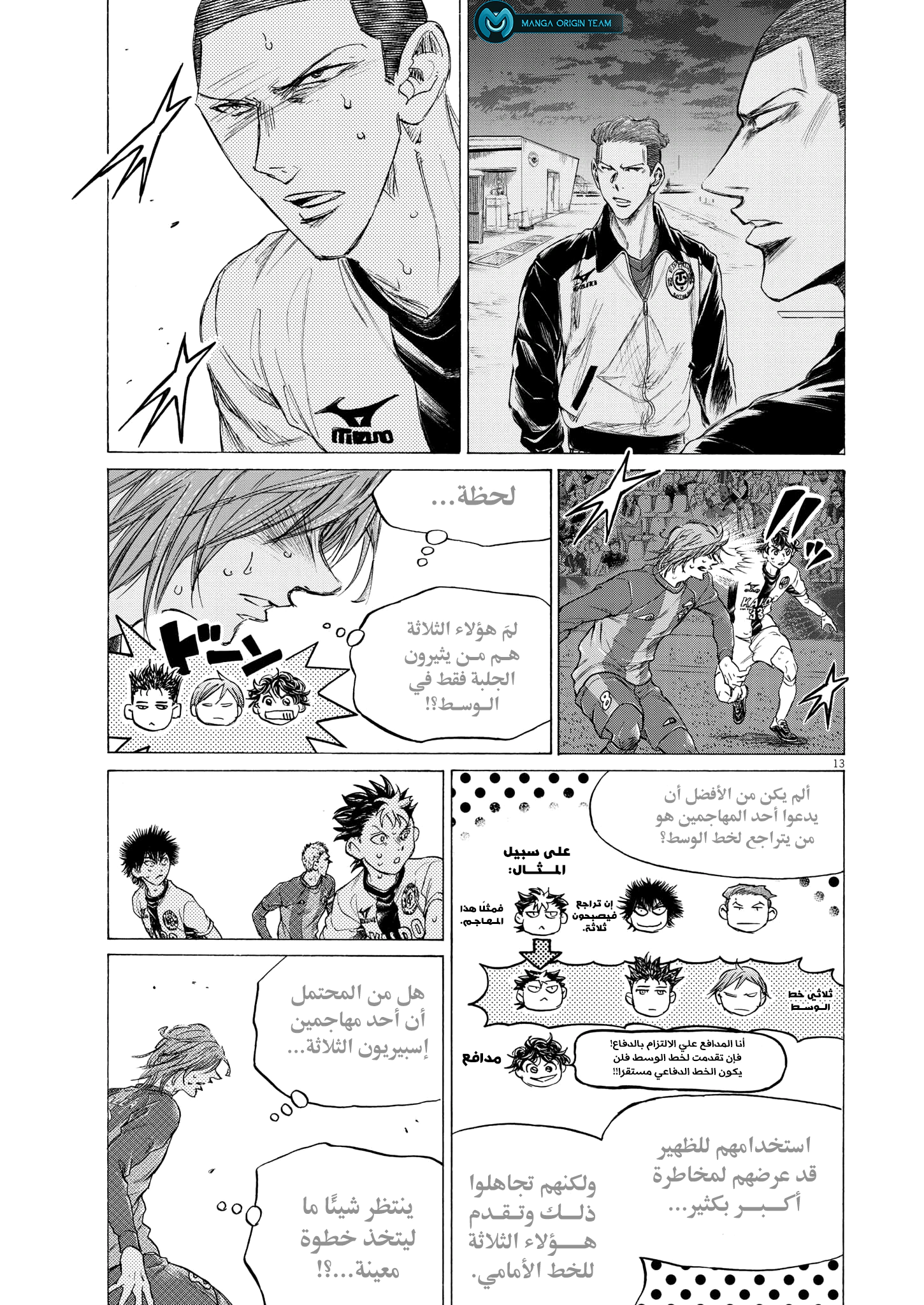 Read Ao Ashi AR Manga Online