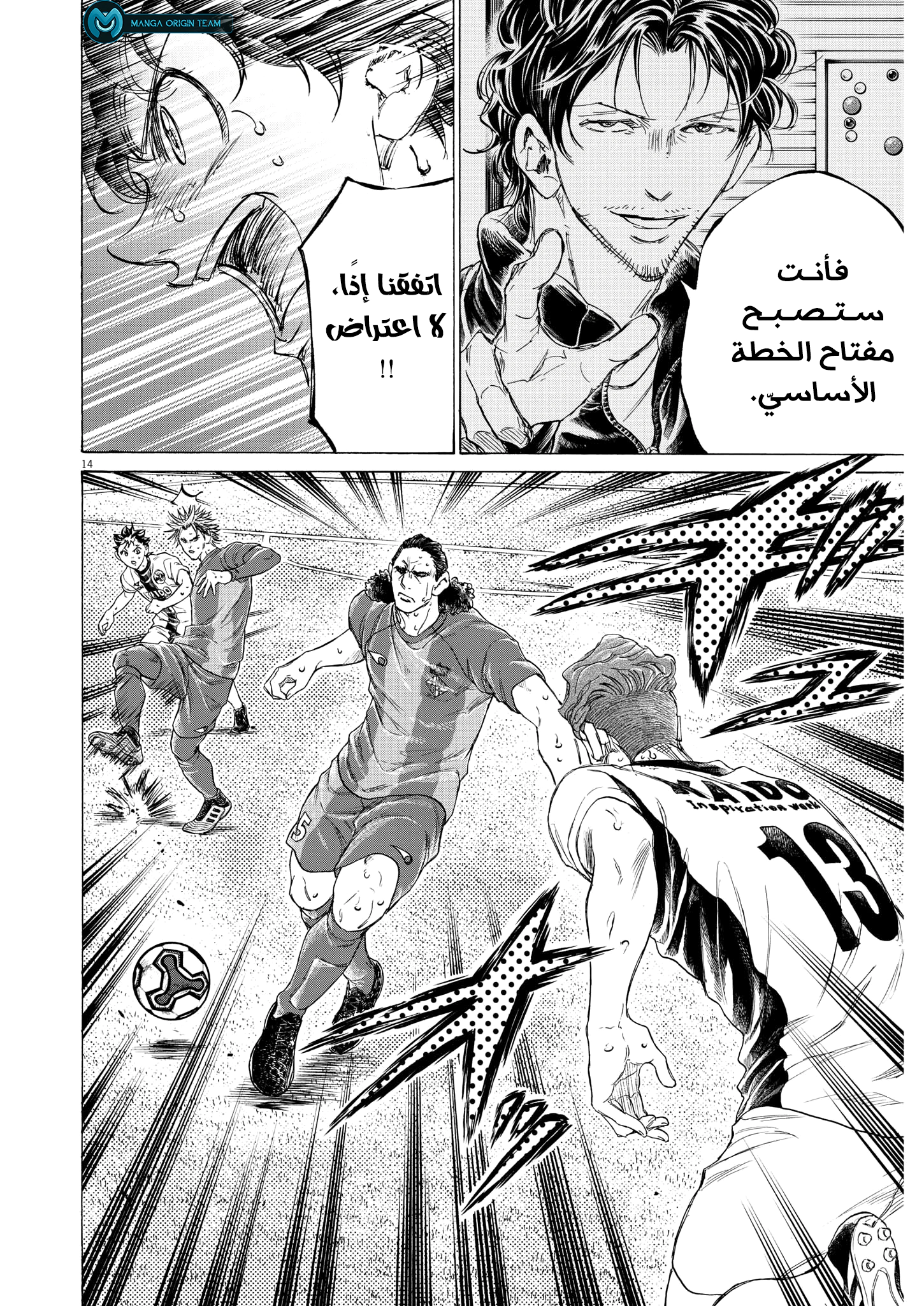 Read Ao Ashi AR Manga Online