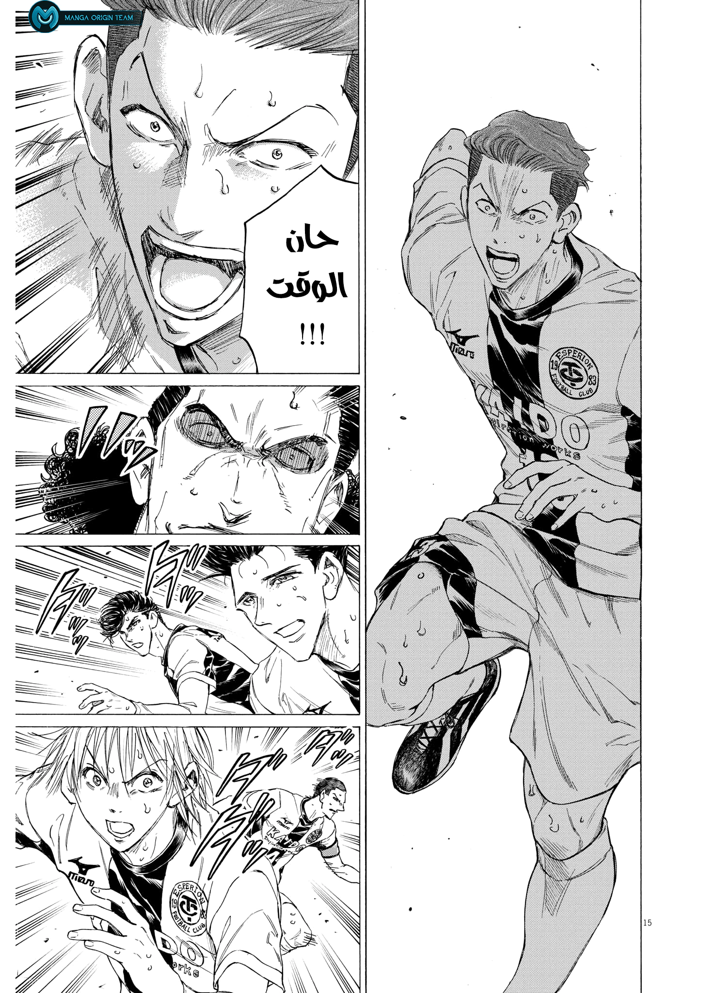 Read Ao Ashi AR Manga Online