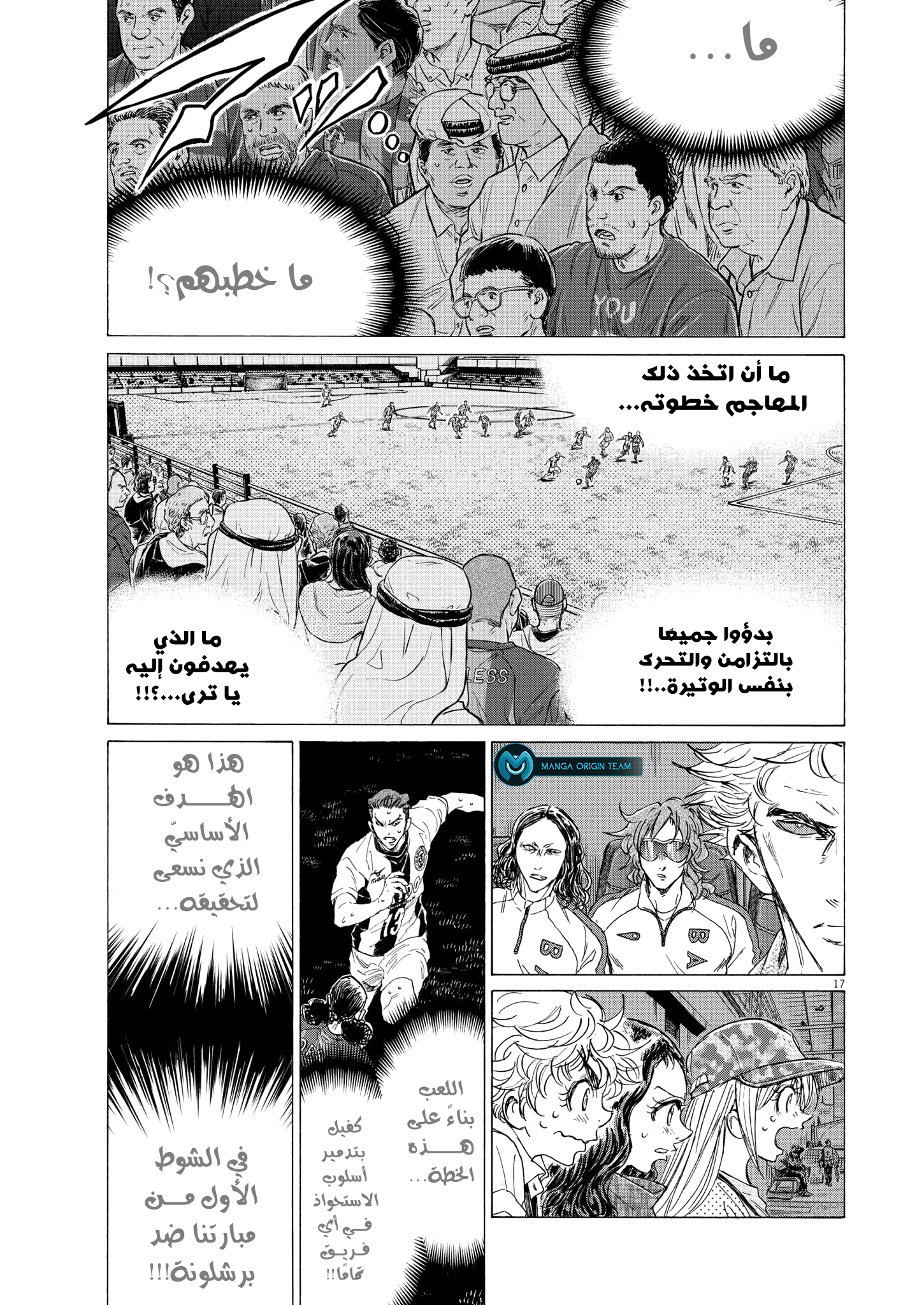 Read Ao Ashi AR Manga Online