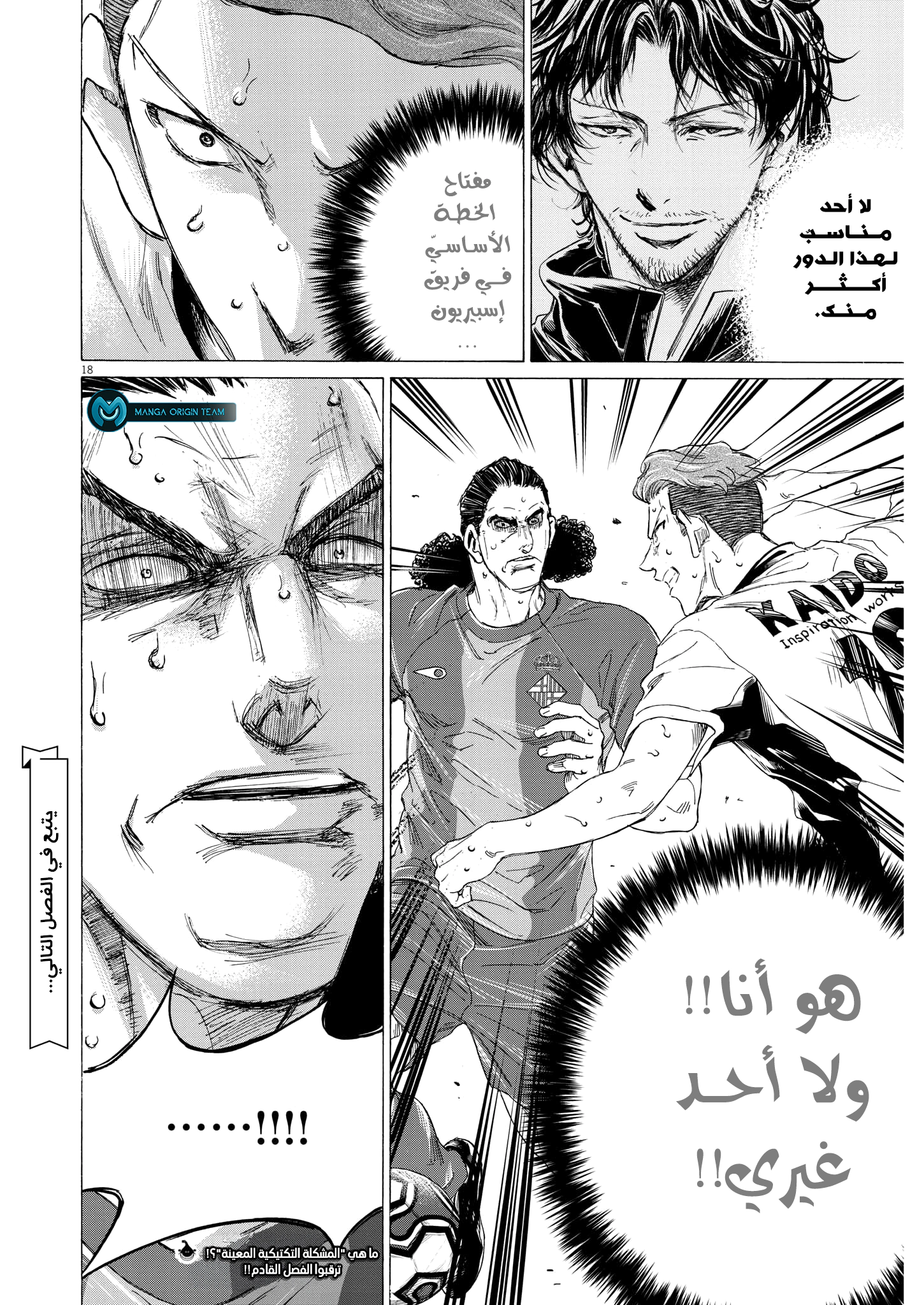Read Ao Ashi AR Manga Online