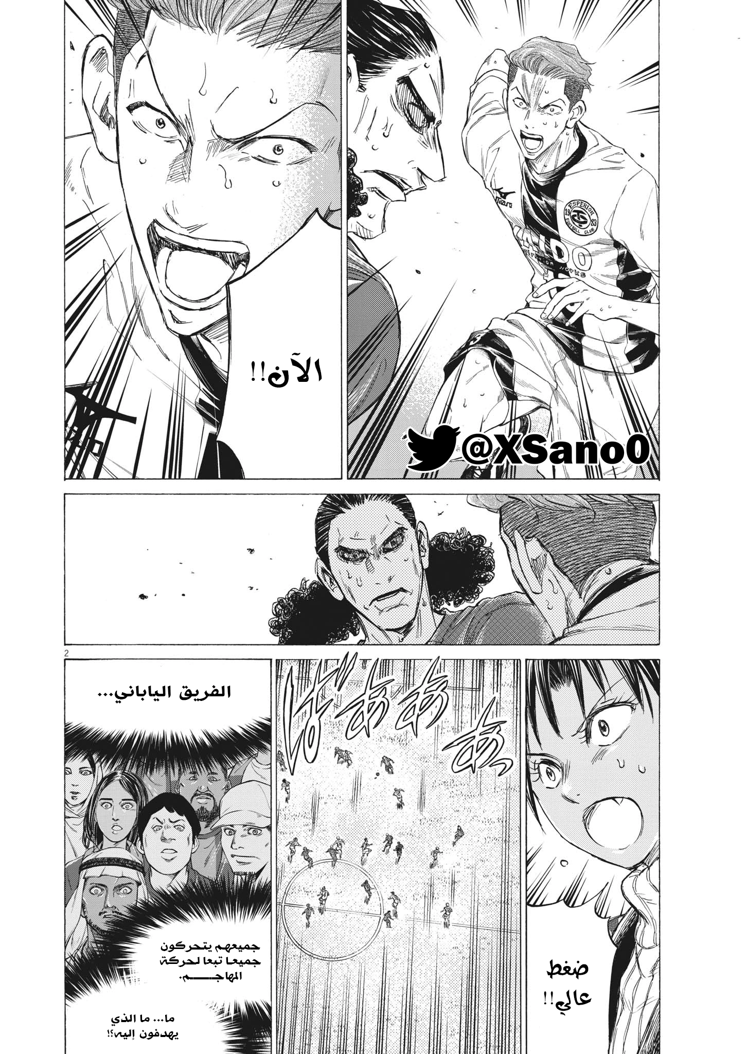 Read Ao Ashi AR Manga Online