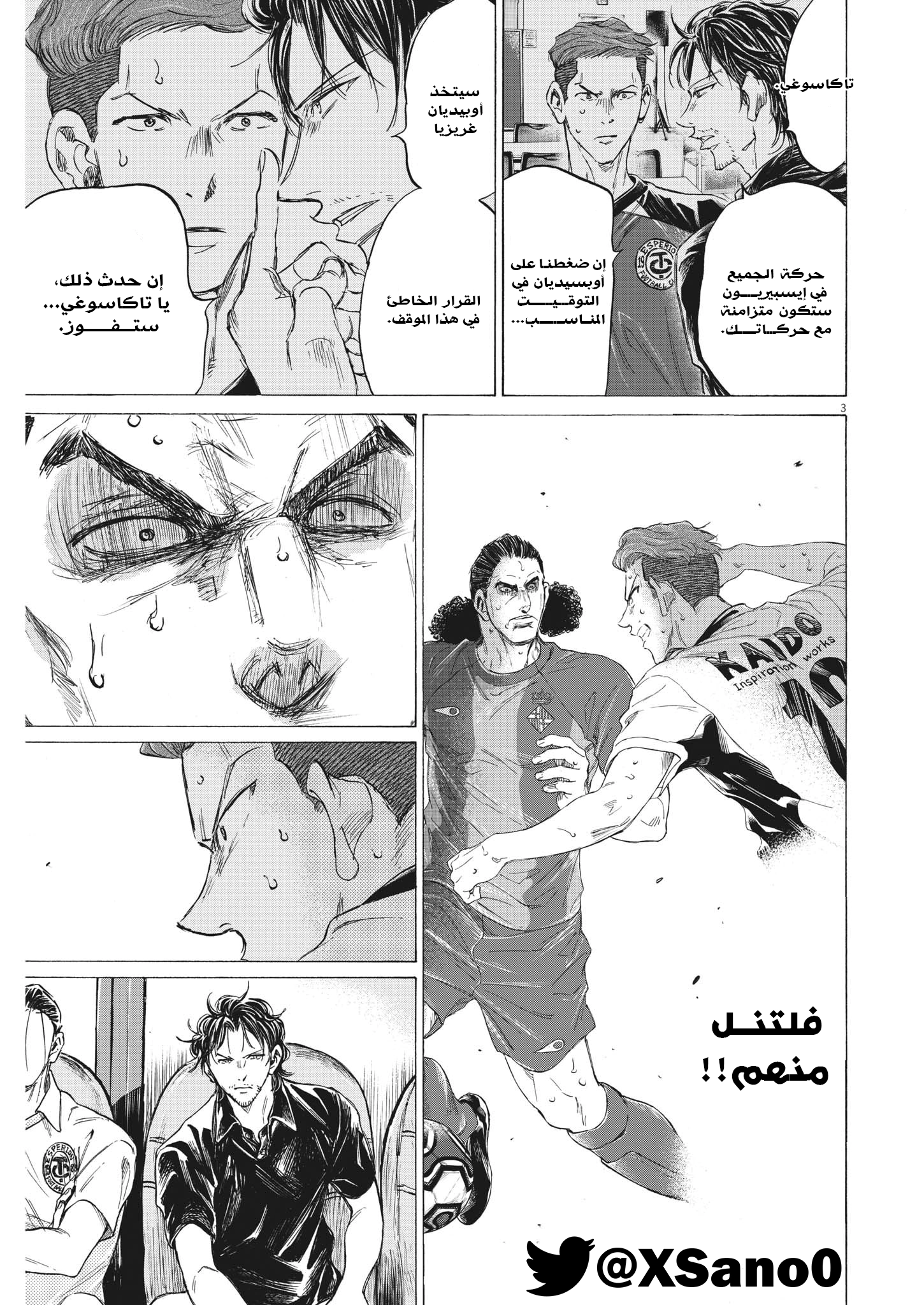 Read Ao Ashi AR Manga Online