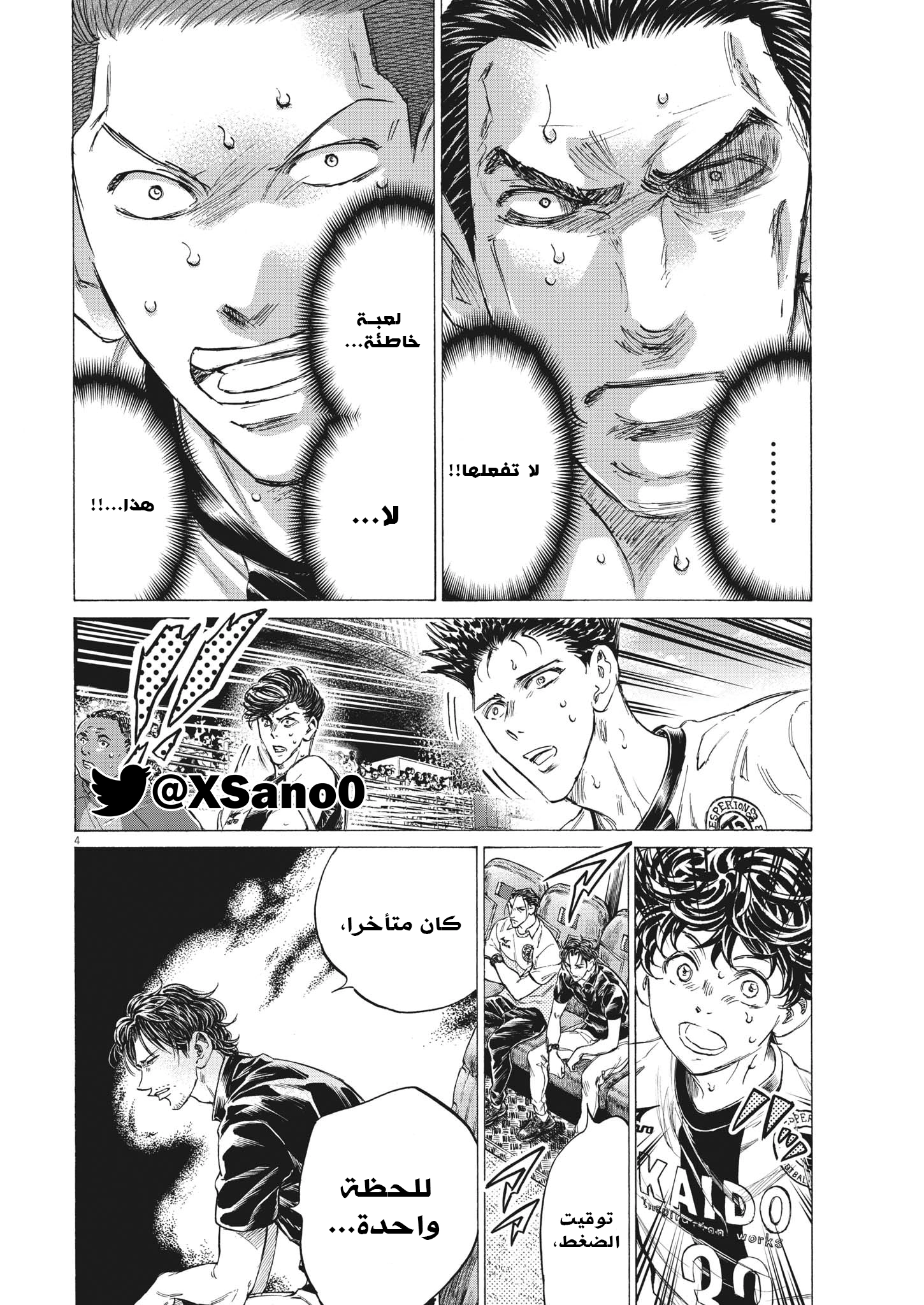 Read Ao Ashi AR Manga Online