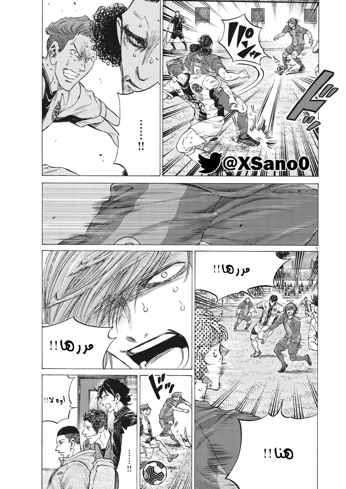 Read Ao Ashi AR Manga Online