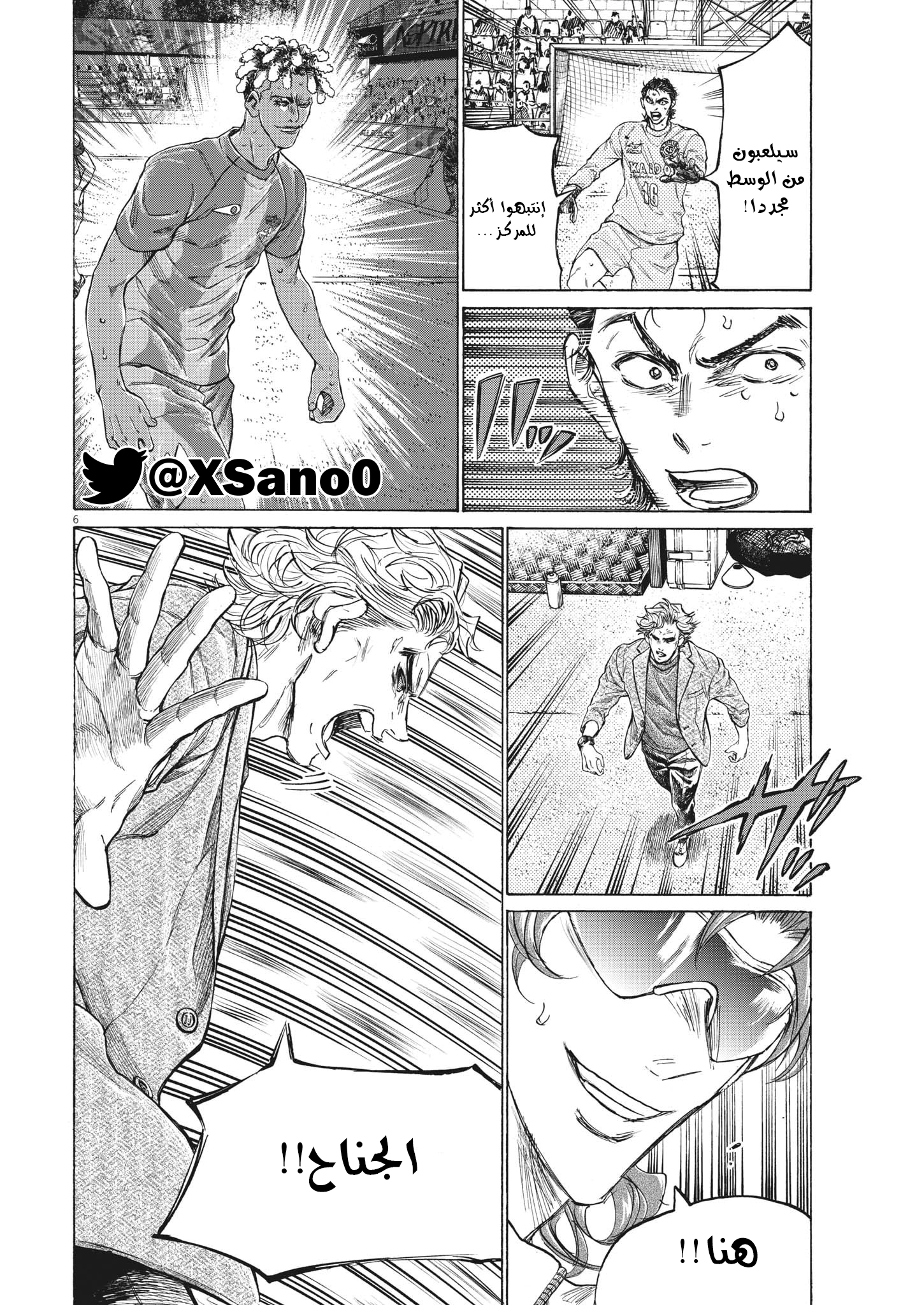 Read Ao Ashi AR Manga Online