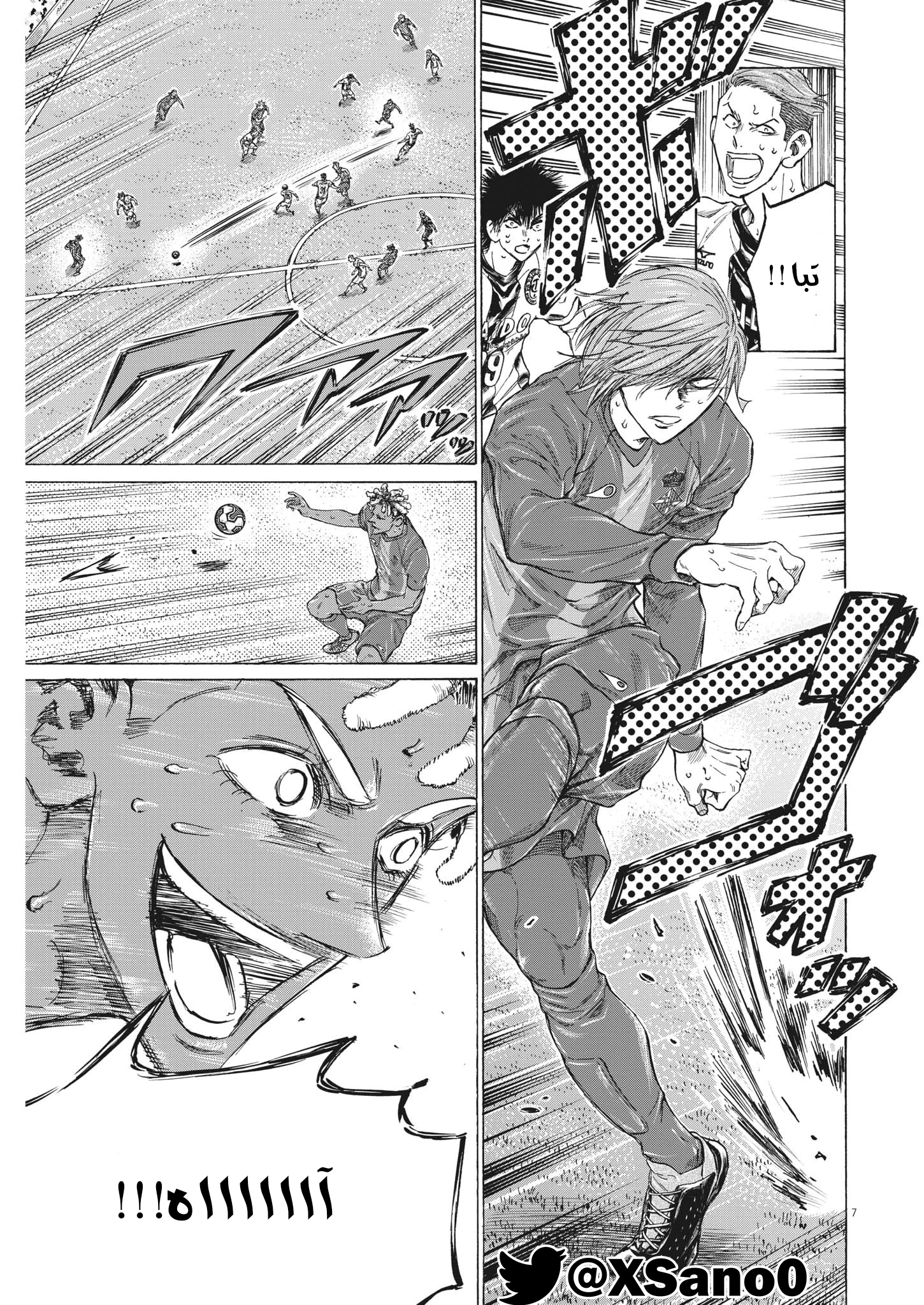 Read Ao Ashi AR Manga Online