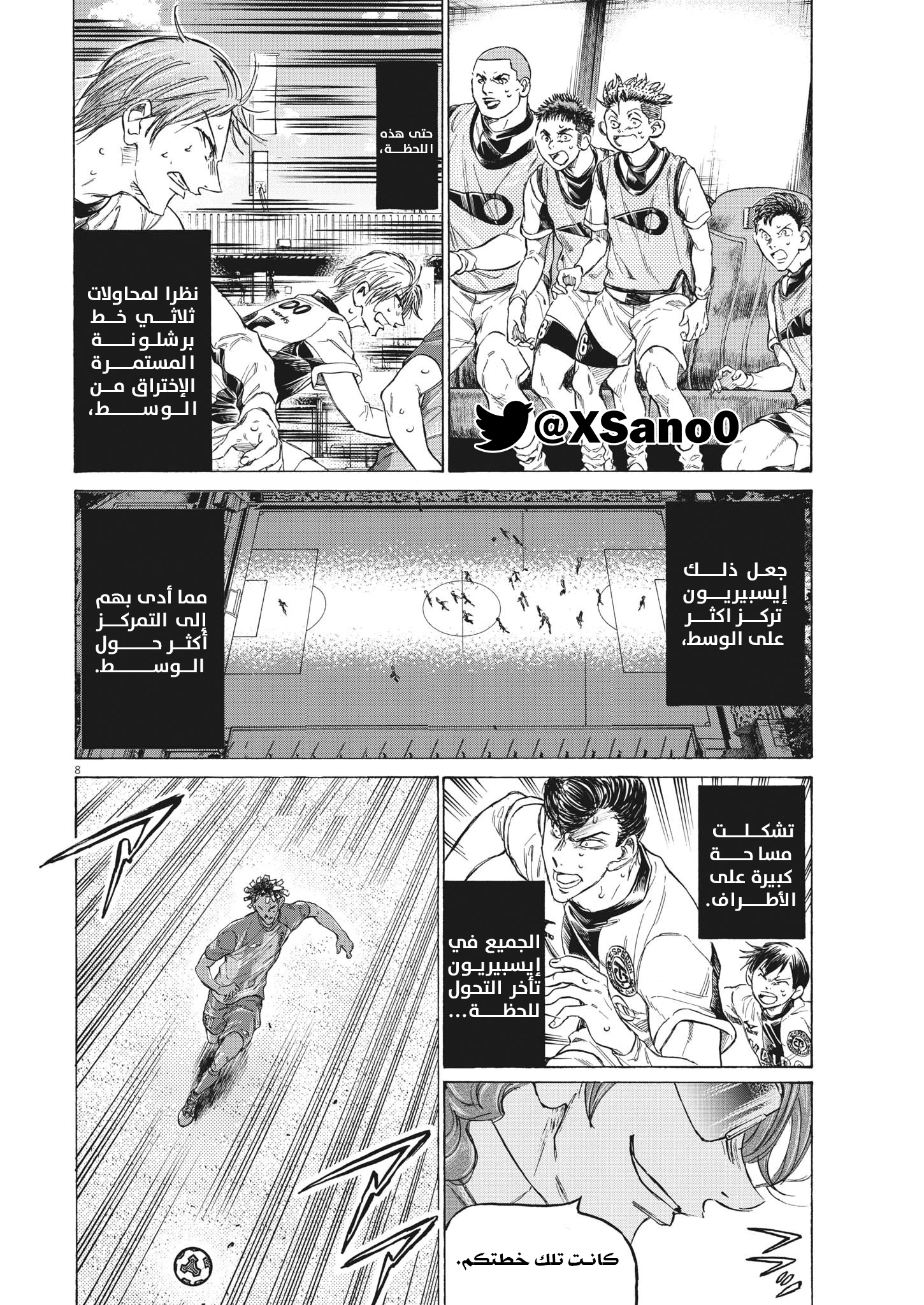 Read Ao Ashi AR Manga Online