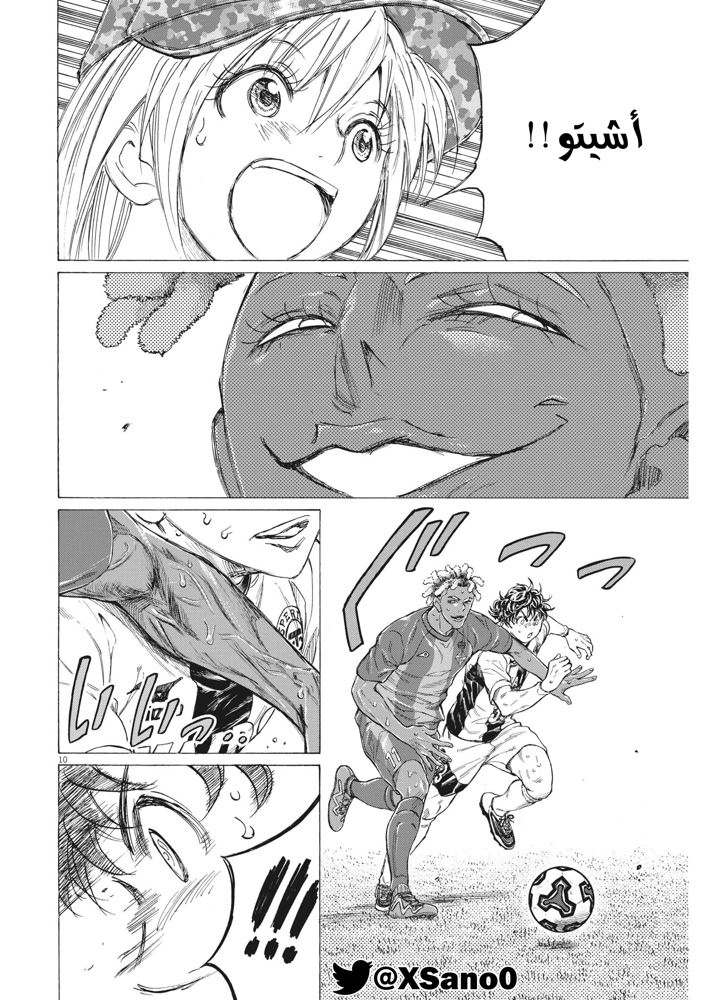 Read Ao Ashi AR Manga Online