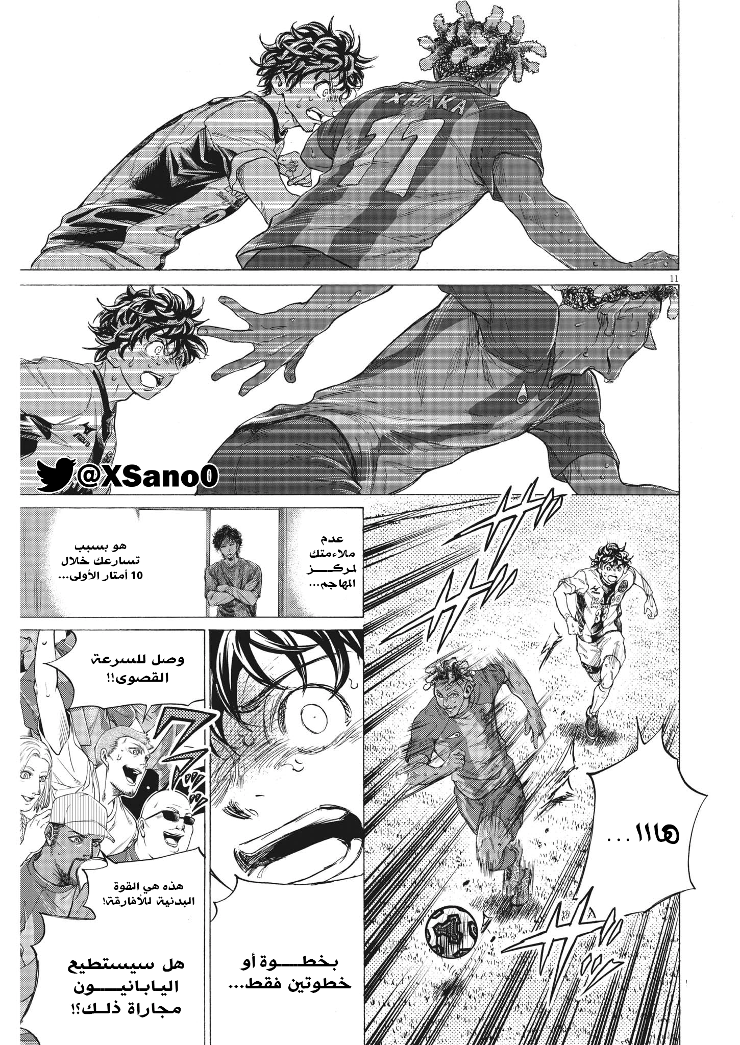 Read Ao Ashi AR Manga Online